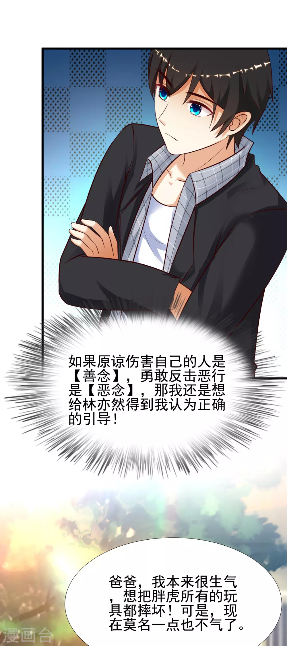 最强桃花运韩漫全集-第164话 女装大佬？？？无删减无遮挡章节图片 