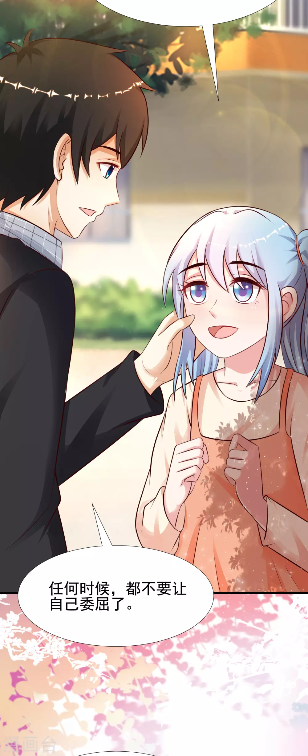 最强桃花运韩漫全集-第164话 女装大佬？？？无删减无遮挡章节图片 