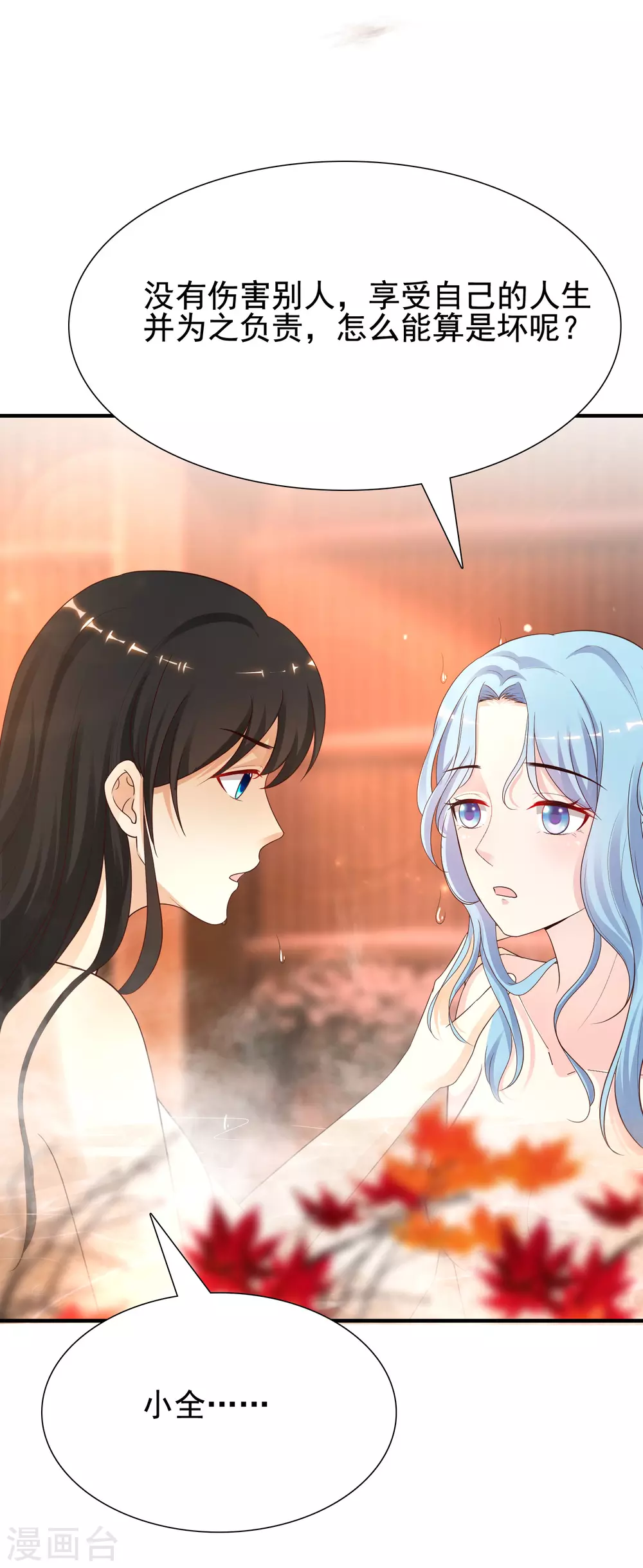 最强桃花运韩漫全集-第165话 收服女人心？？？无删减无遮挡章节图片 