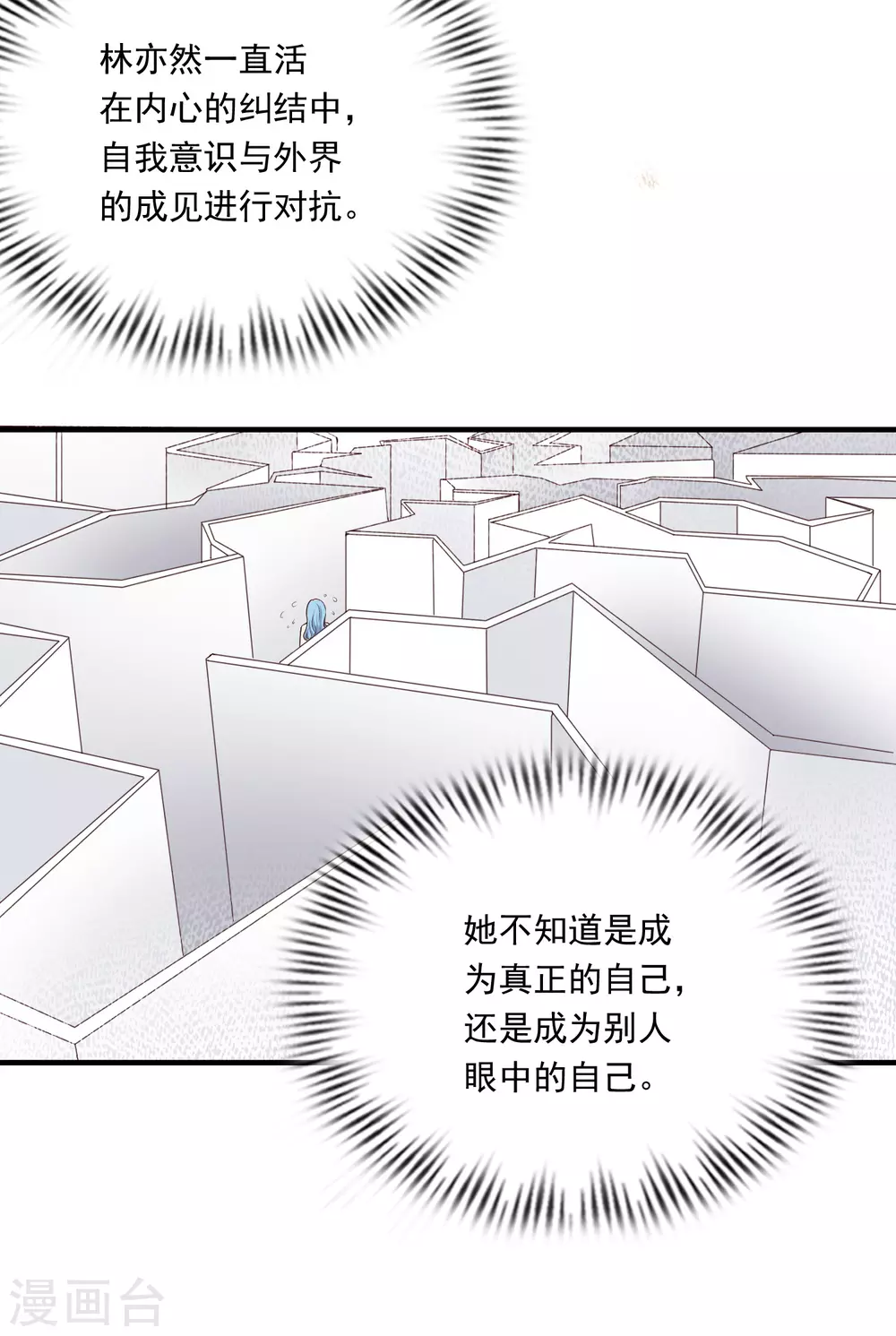 最强桃花运韩漫全集-第165话 收服女人心？？？无删减无遮挡章节图片 