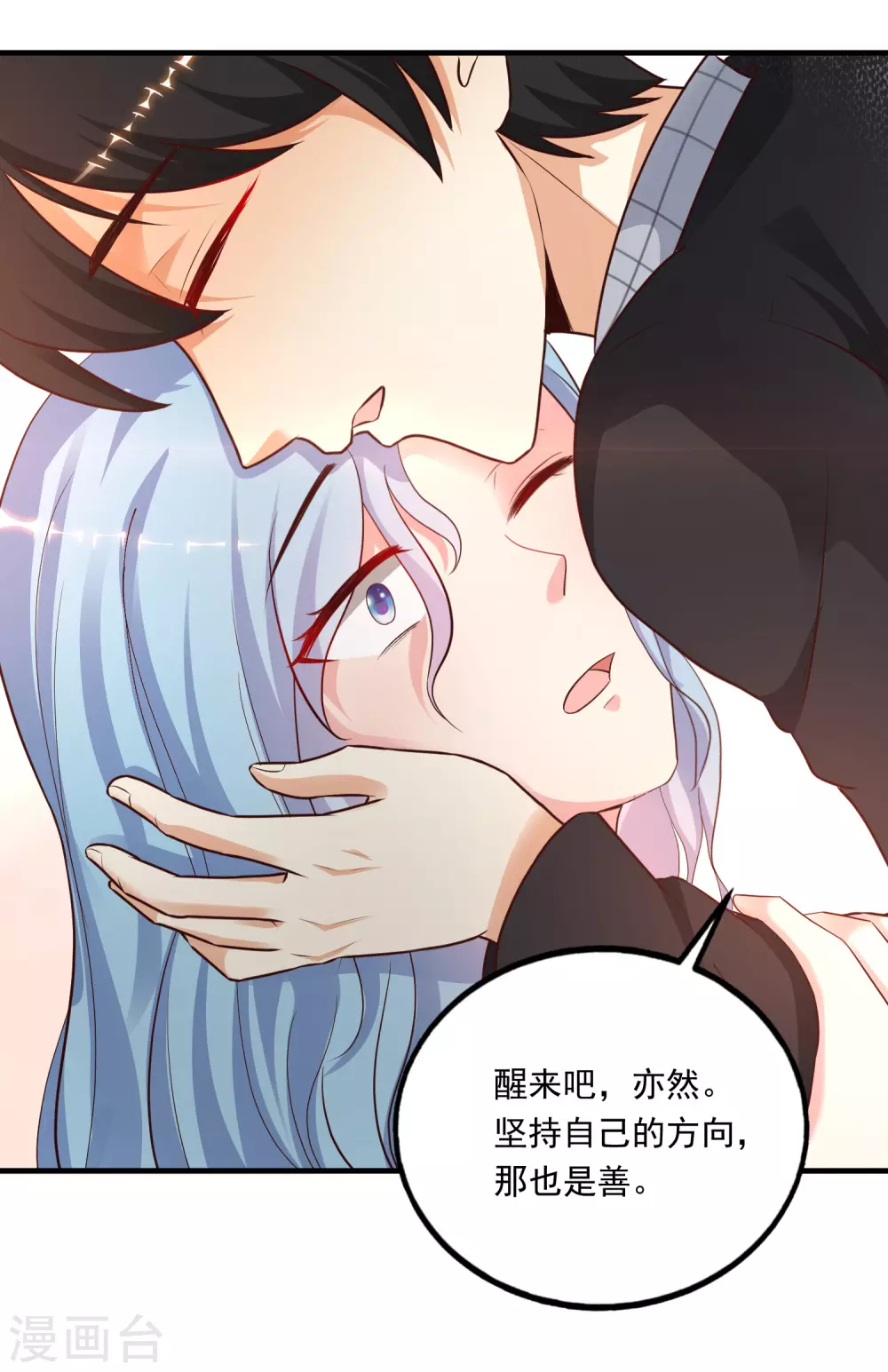 最强桃花运韩漫全集-第165话 收服女人心？？？无删减无遮挡章节图片 