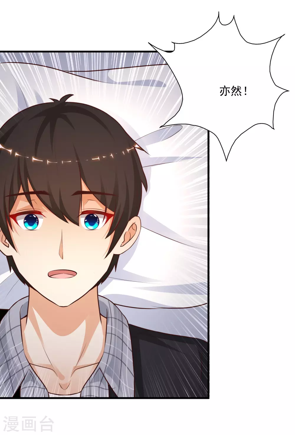 最强桃花运韩漫全集-第165话 收服女人心？？？无删减无遮挡章节图片 