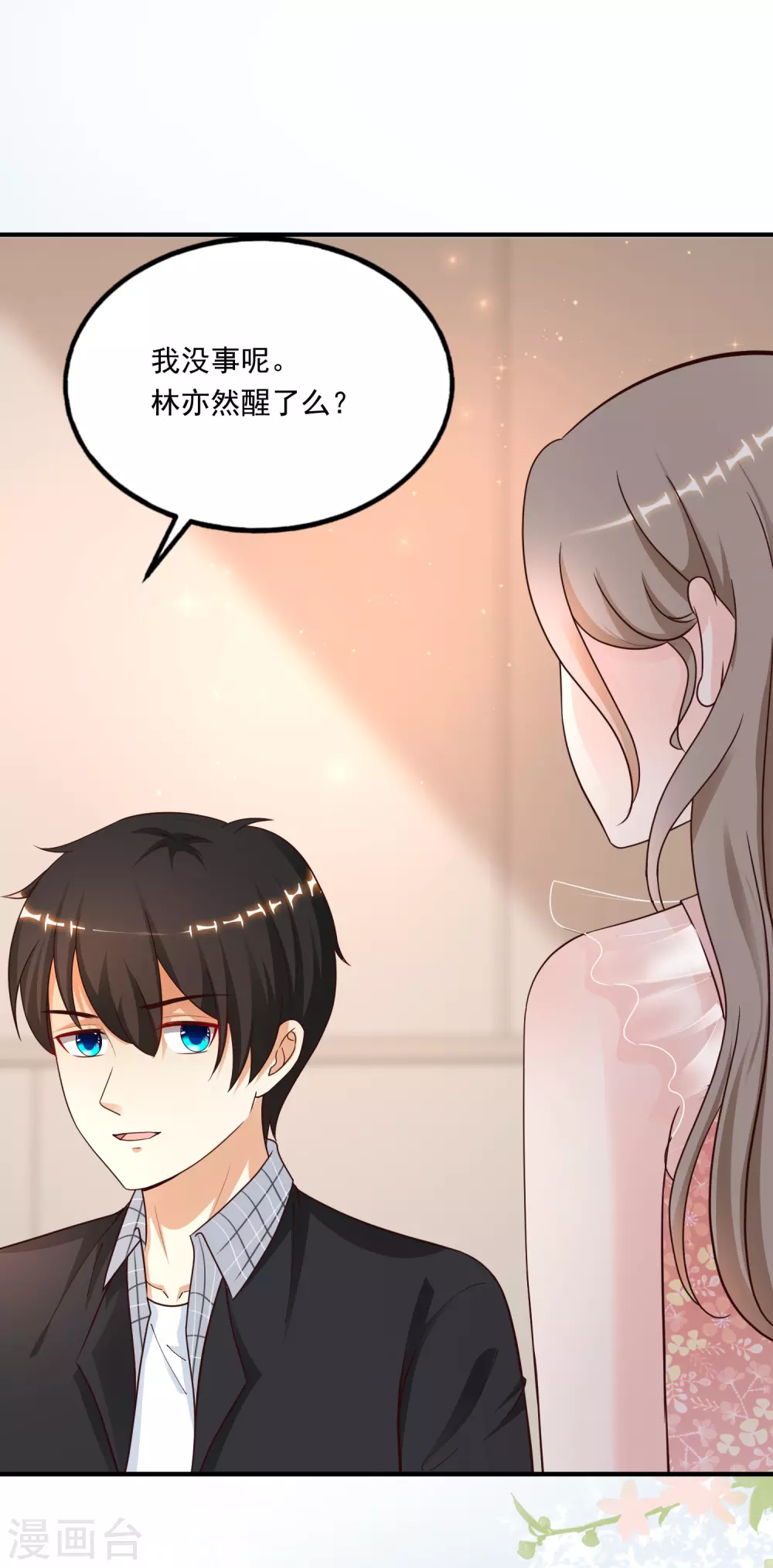 最强桃花运韩漫全集-第165话 收服女人心？？？无删减无遮挡章节图片 