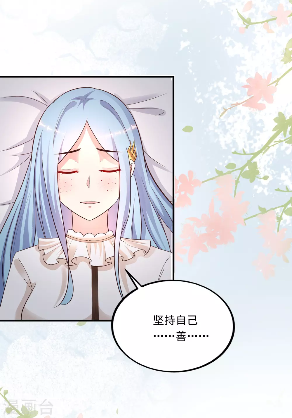 最强桃花运韩漫全集-第165话 收服女人心？？？无删减无遮挡章节图片 