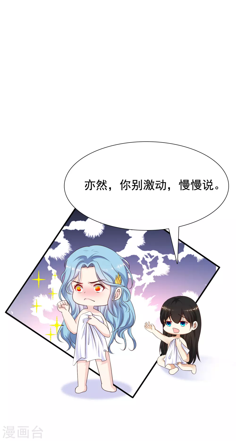 最强桃花运韩漫全集-第165话 收服女人心？？？无删减无遮挡章节图片 