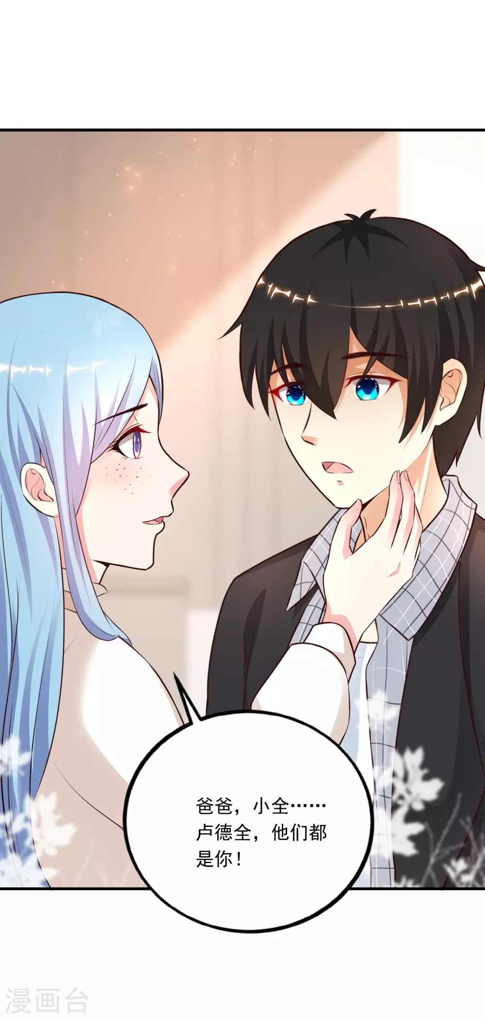 最强桃花运韩漫全集-第165话 收服女人心？？？无删减无遮挡章节图片 