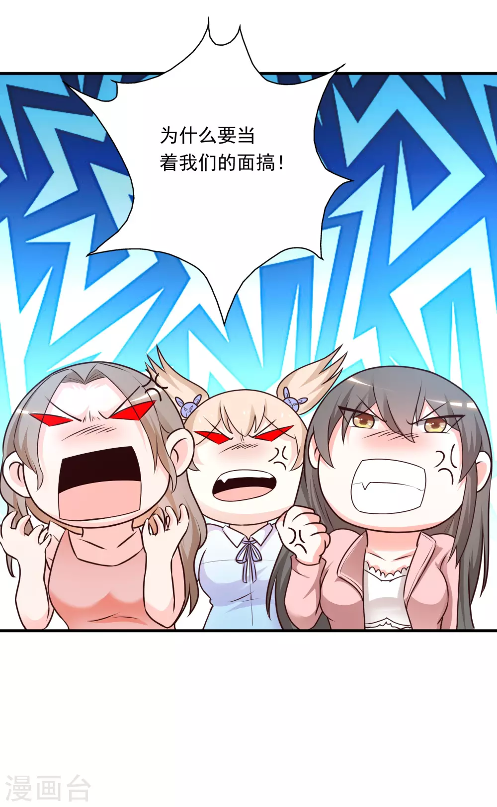 最强桃花运韩漫全集-第165话 收服女人心？？？无删减无遮挡章节图片 