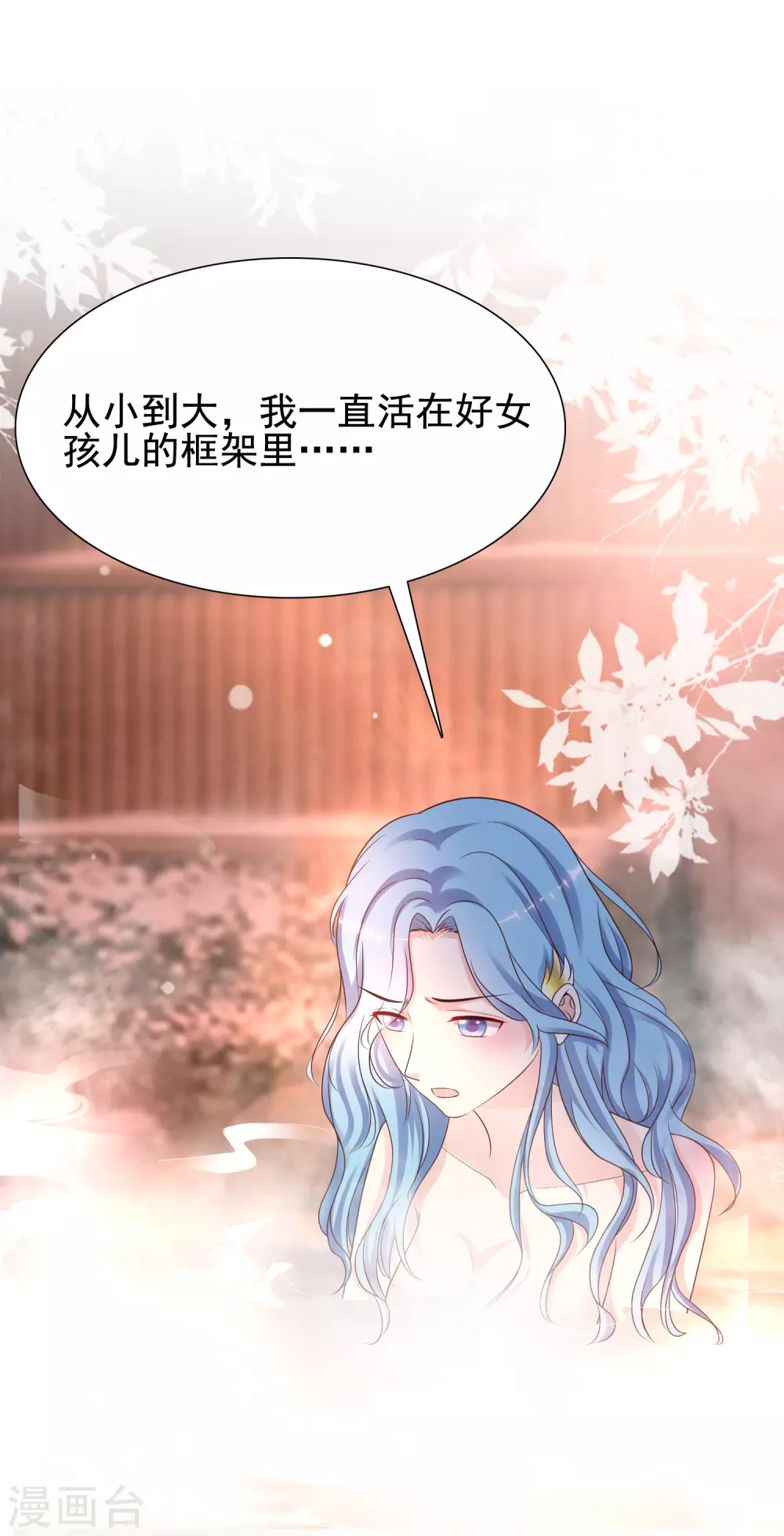 最强桃花运韩漫全集-第165话 收服女人心？？？无删减无遮挡章节图片 