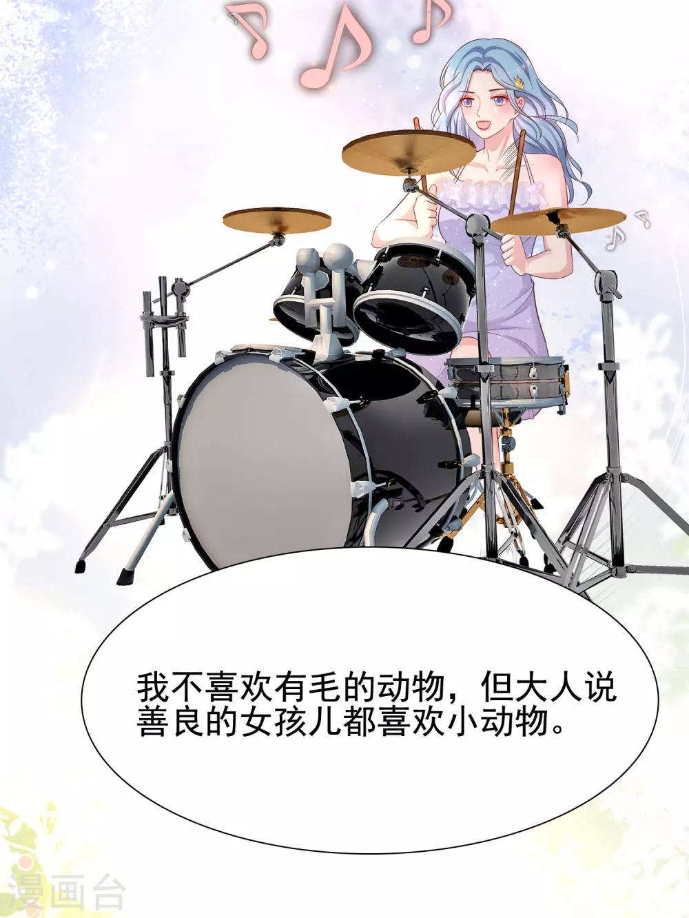 最强桃花运韩漫全集-第165话 收服女人心？？？无删减无遮挡章节图片 