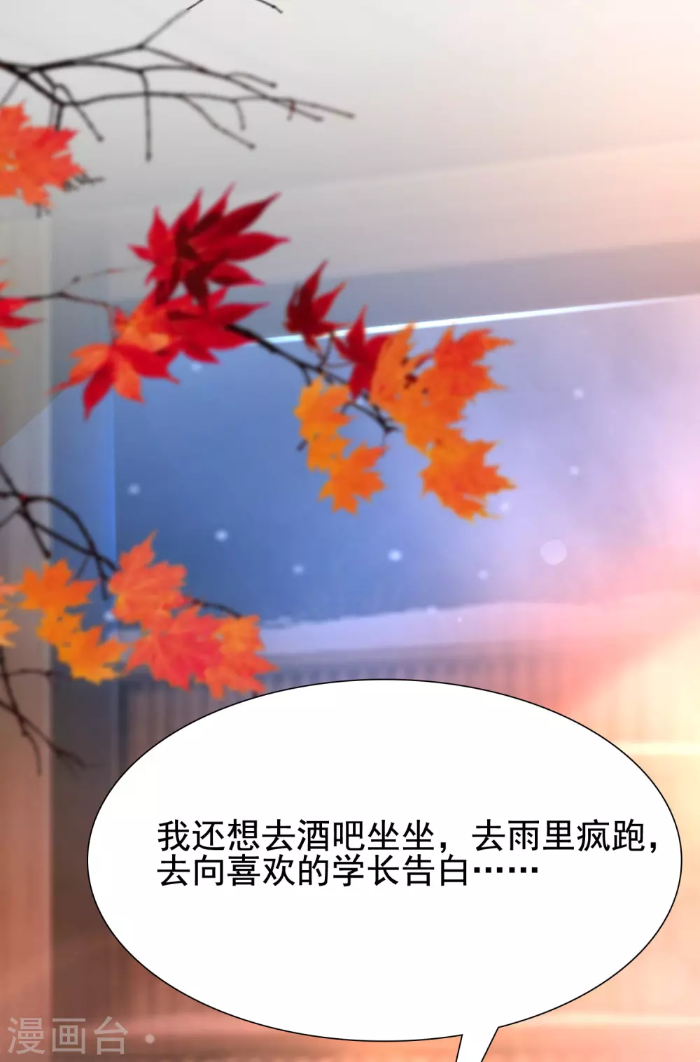 最强桃花运韩漫全集-第165话 收服女人心？？？无删减无遮挡章节图片 