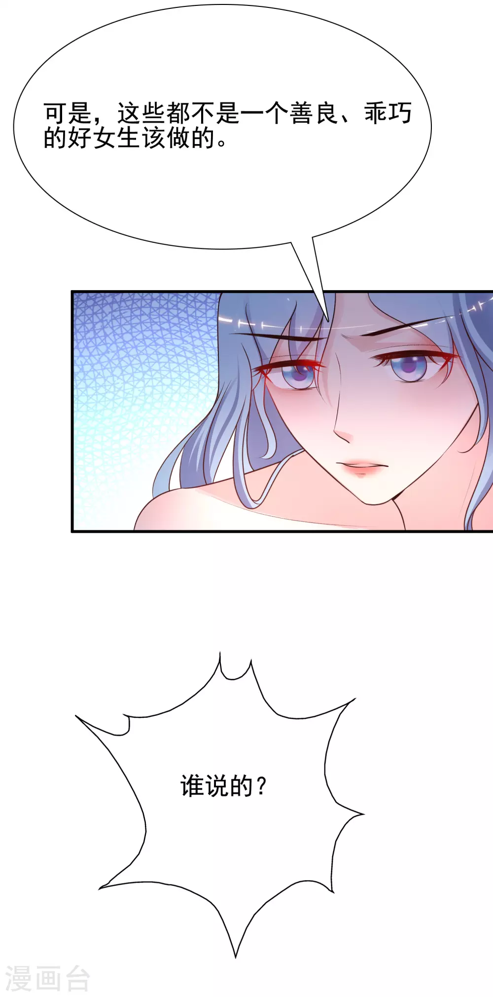 最强桃花运韩漫全集-第165话 收服女人心？？？无删减无遮挡章节图片 