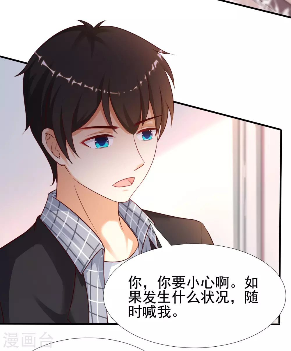 最强桃花运韩漫全集-第166话 来自后宫们的考验？？？无删减无遮挡章节图片 