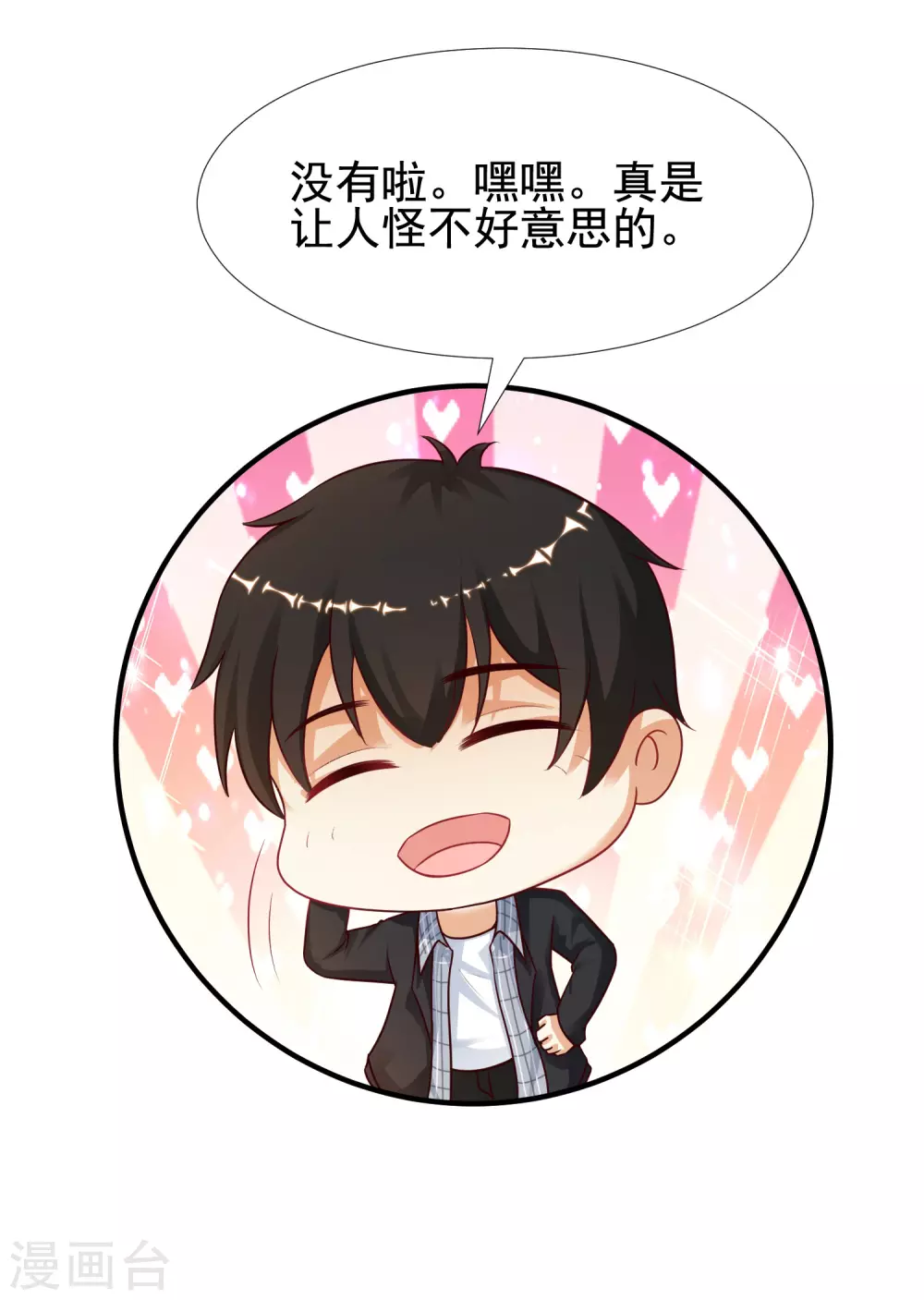最强桃花运韩漫全集-第166话 来自后宫们的考验？？？无删减无遮挡章节图片 