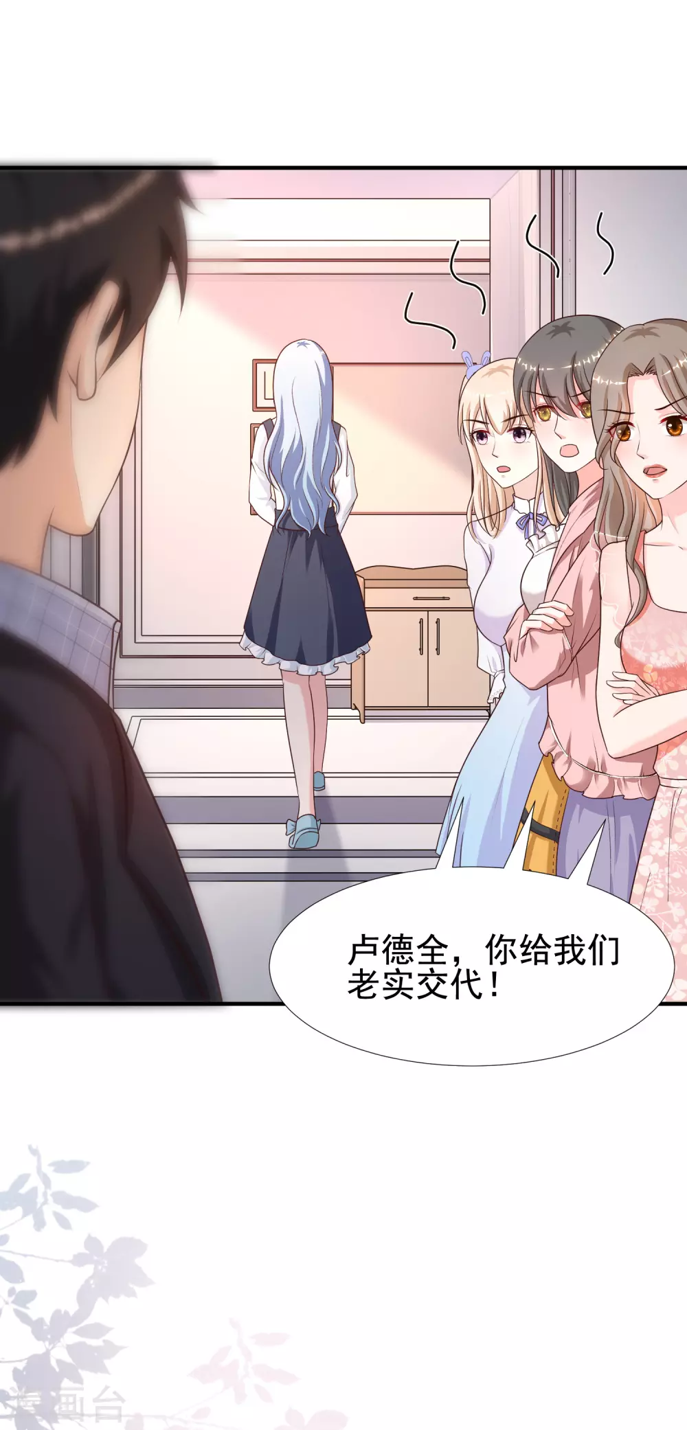 最强桃花运韩漫全集-第166话 来自后宫们的考验？？？无删减无遮挡章节图片 
