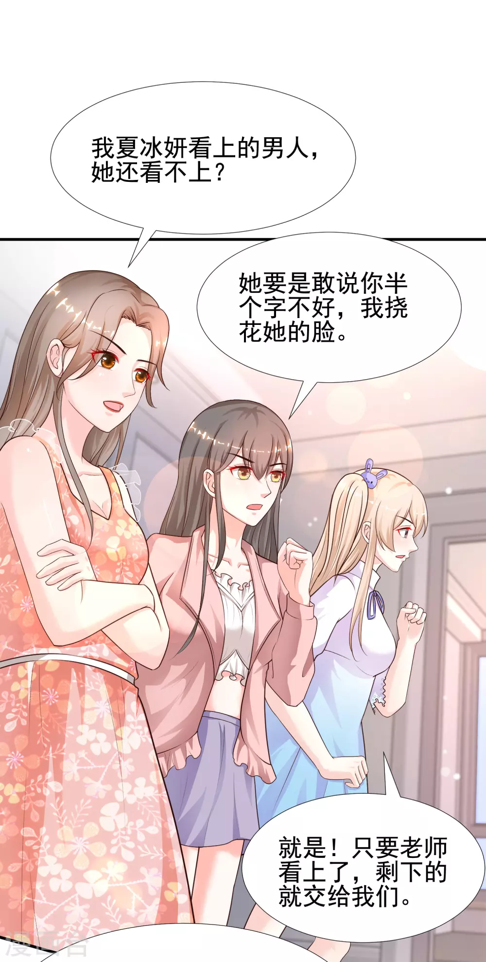 最强桃花运韩漫全集-第166话 来自后宫们的考验？？？无删减无遮挡章节图片 