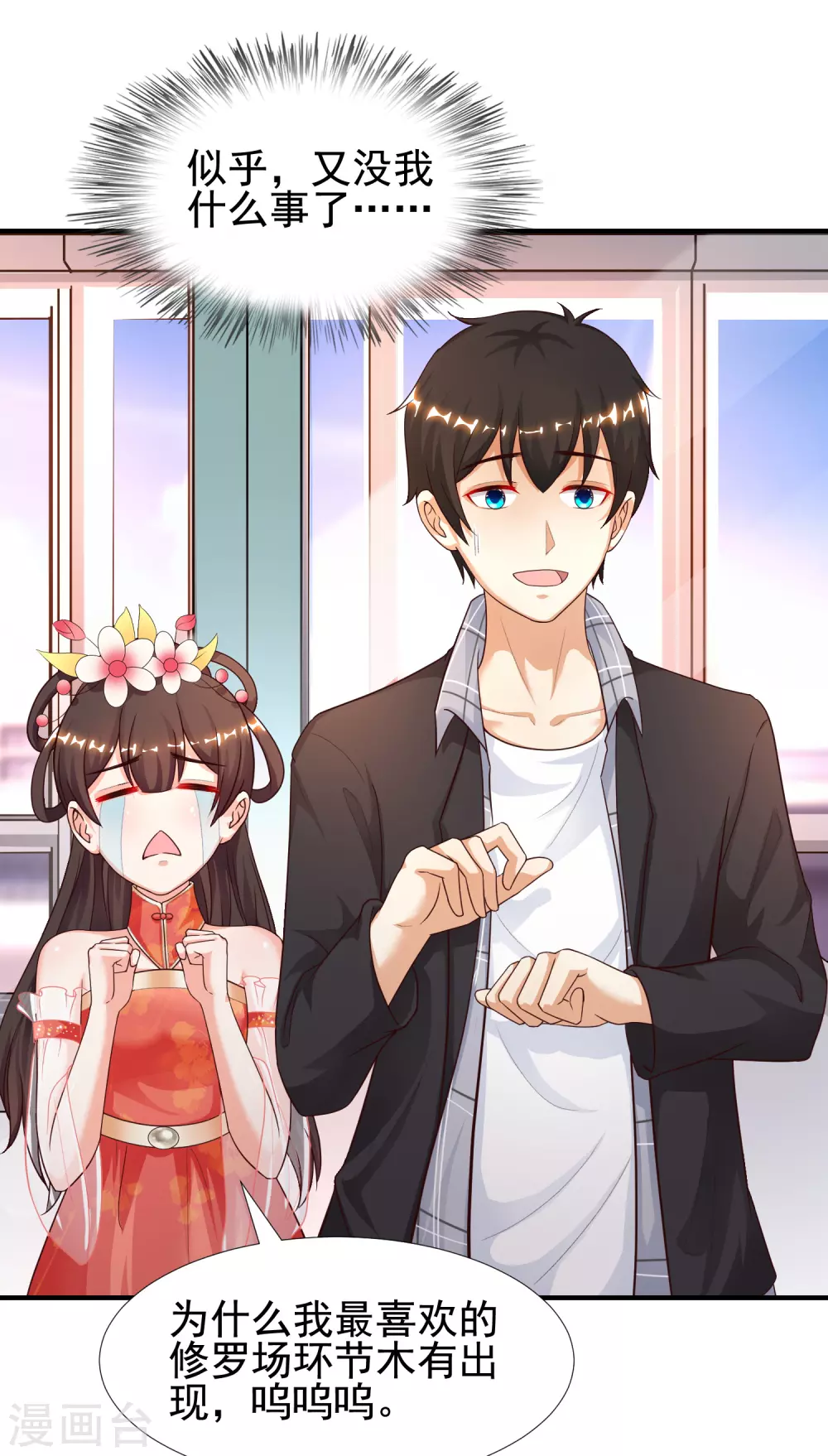 最强桃花运韩漫全集-第166话 来自后宫们的考验？？？无删减无遮挡章节图片 