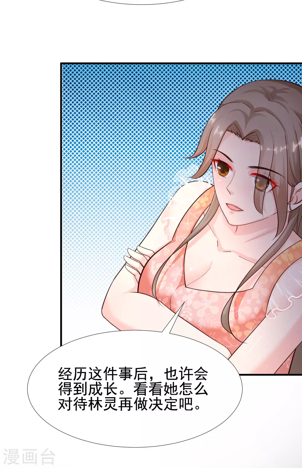最强桃花运韩漫全集-第166话 来自后宫们的考验？？？无删减无遮挡章节图片 