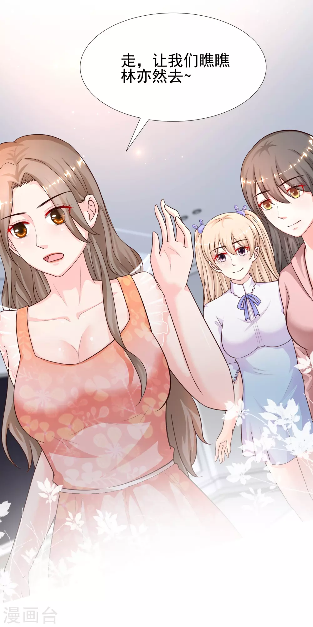 最强桃花运韩漫全集-第166话 来自后宫们的考验？？？无删减无遮挡章节图片 