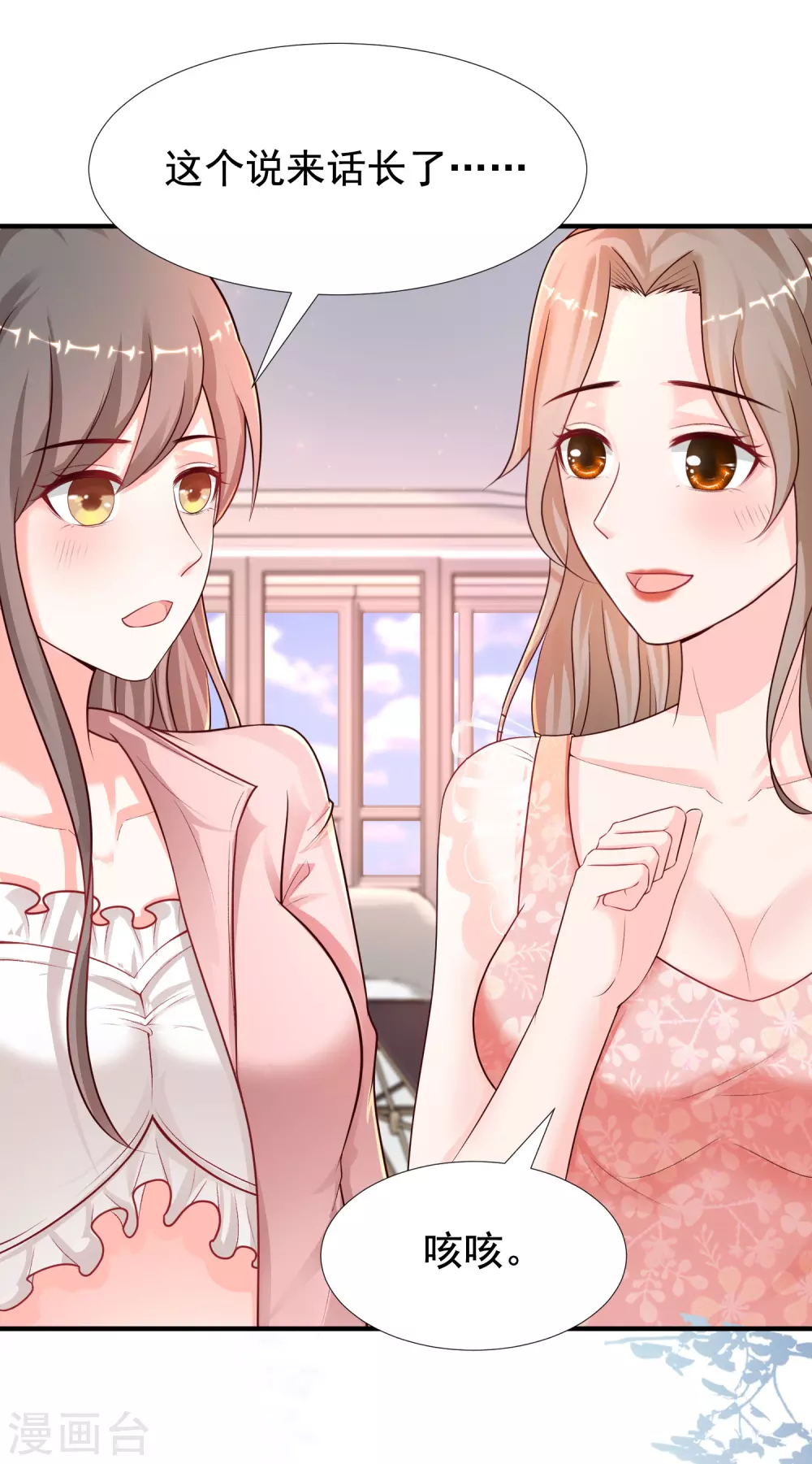最强桃花运韩漫全集-第166话 来自后宫们的考验？？？无删减无遮挡章节图片 