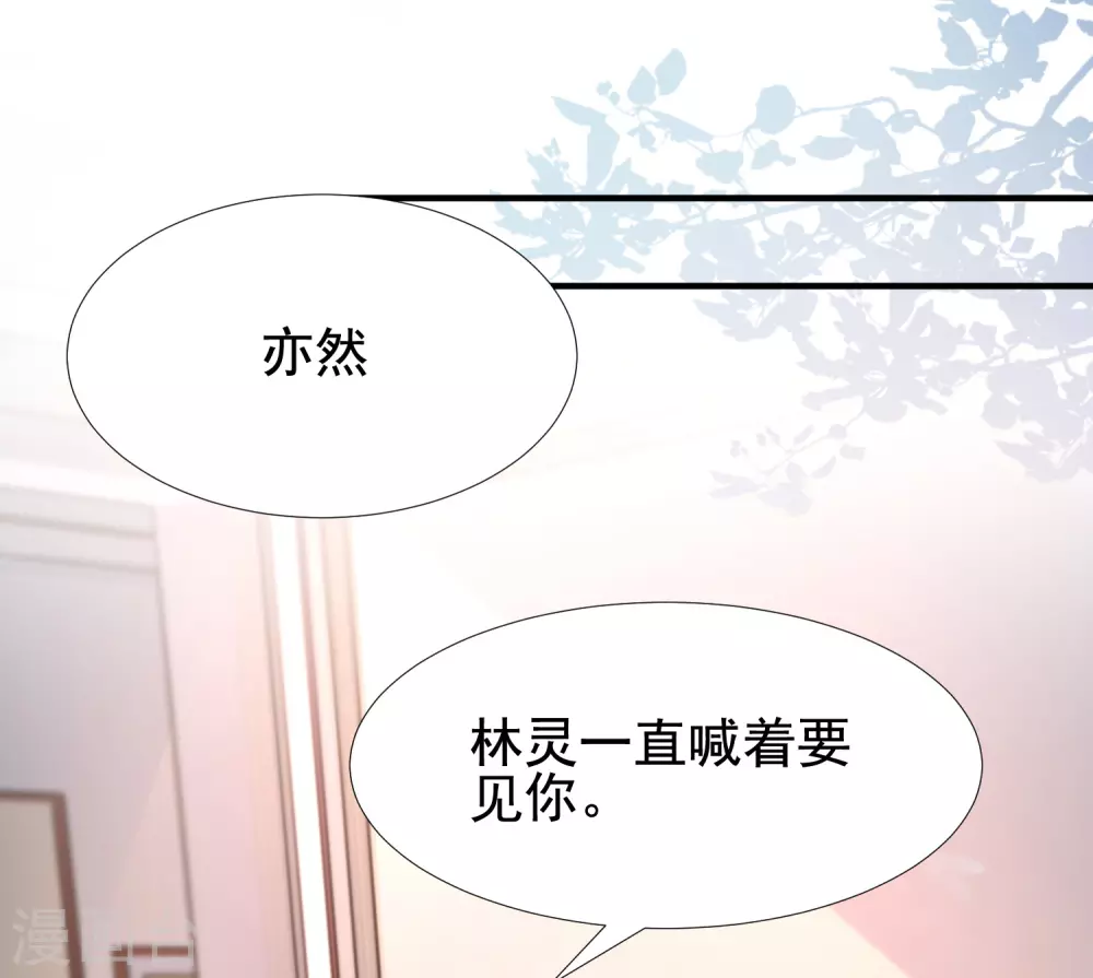 最强桃花运韩漫全集-第166话 来自后宫们的考验？？？无删减无遮挡章节图片 