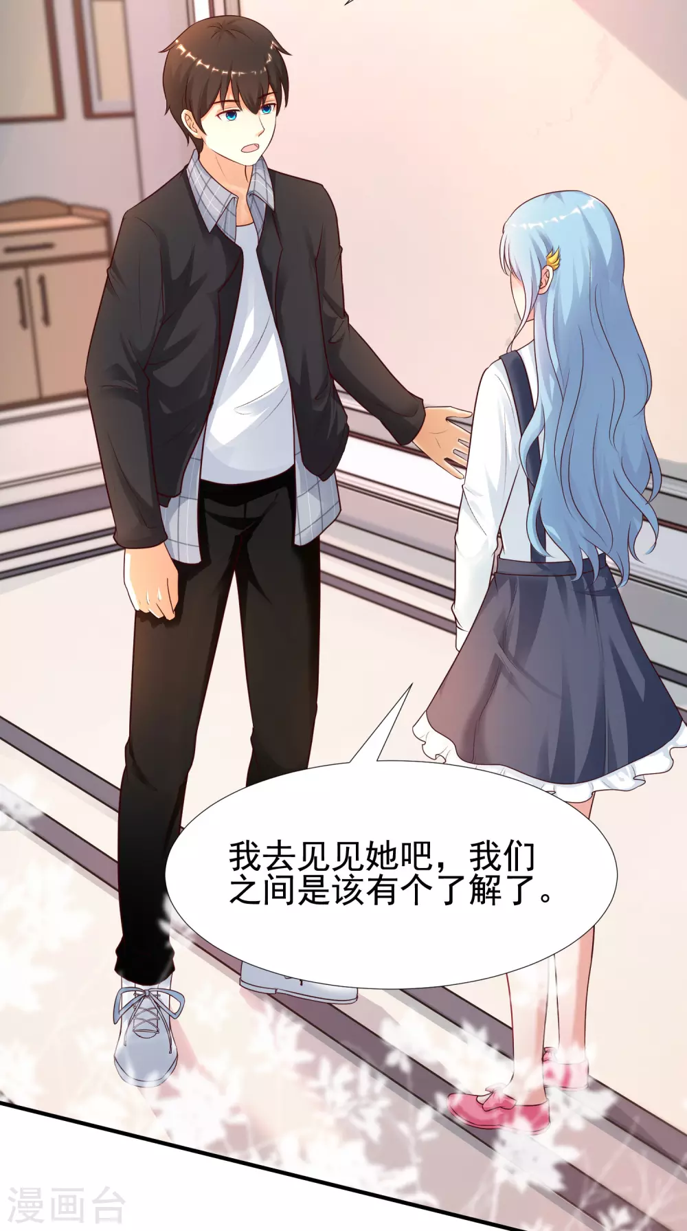 最强桃花运韩漫全集-第166话 来自后宫们的考验？？？无删减无遮挡章节图片 