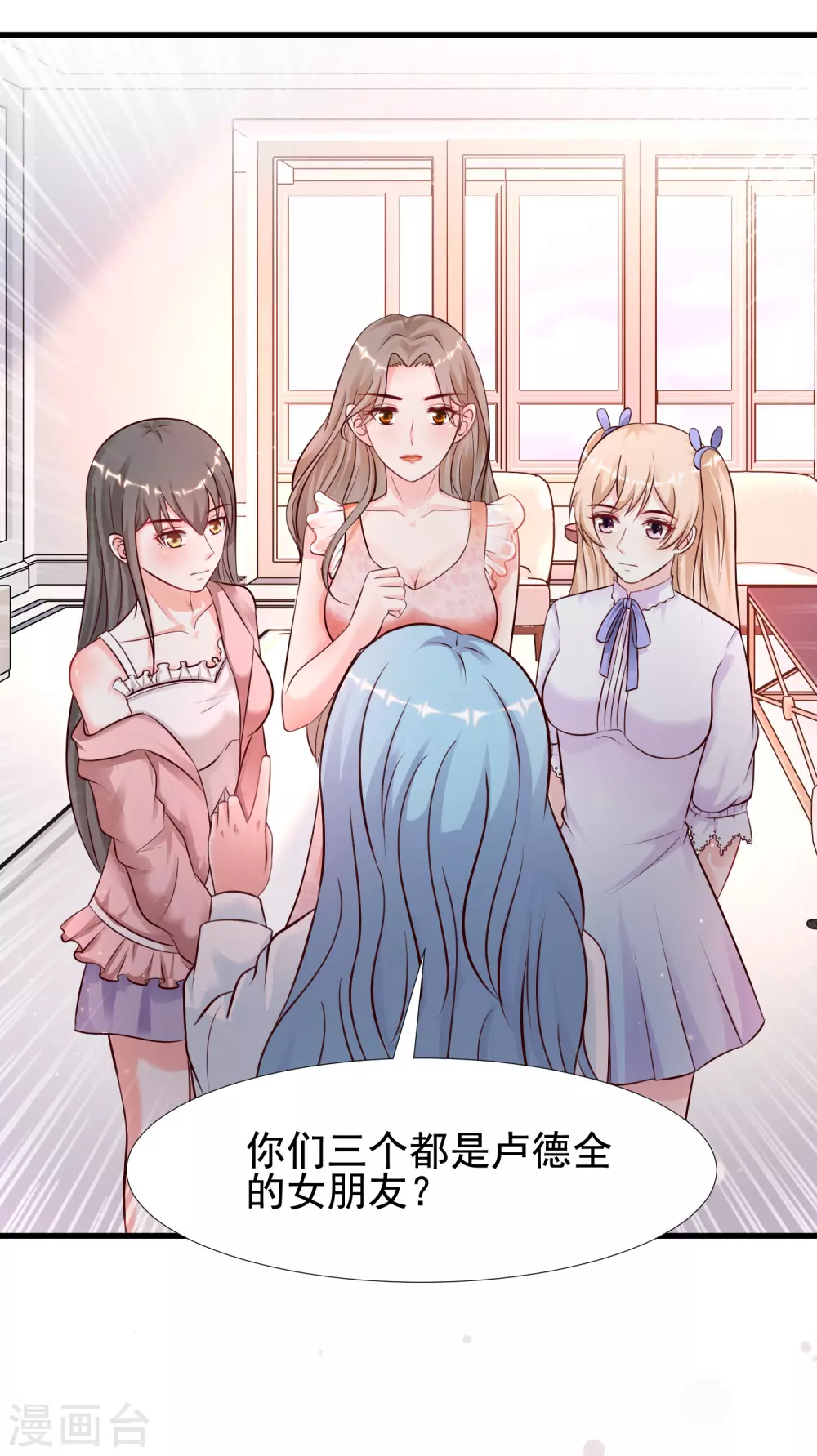 最强桃花运韩漫全集-第167话 功法再上一层楼？？？无删减无遮挡章节图片 