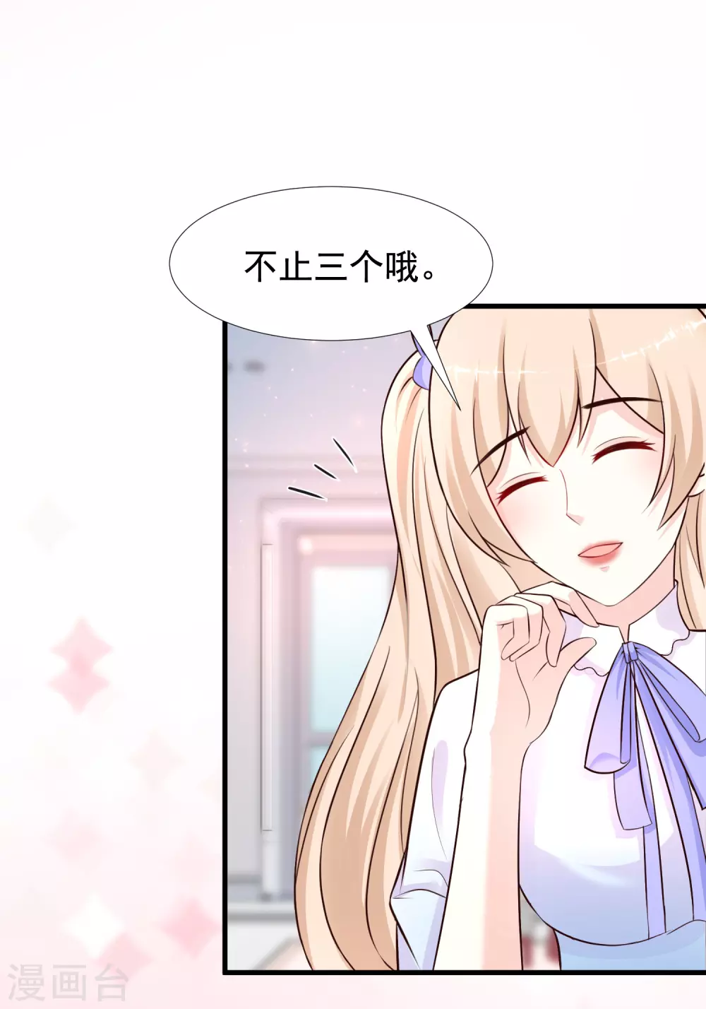 最强桃花运韩漫全集-第167话 功法再上一层楼？？？无删减无遮挡章节图片 