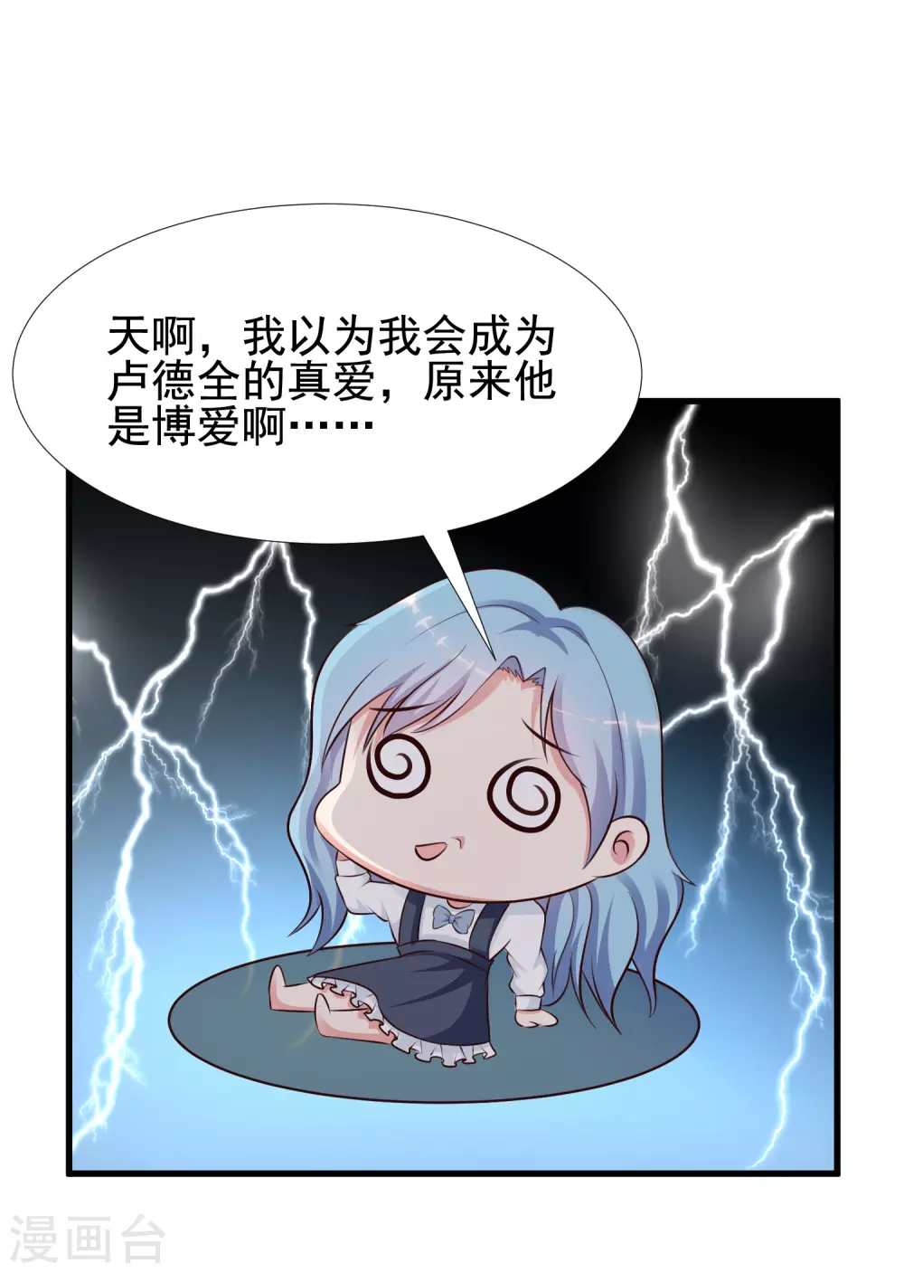 最强桃花运韩漫全集-第167话 功法再上一层楼？？？无删减无遮挡章节图片 
