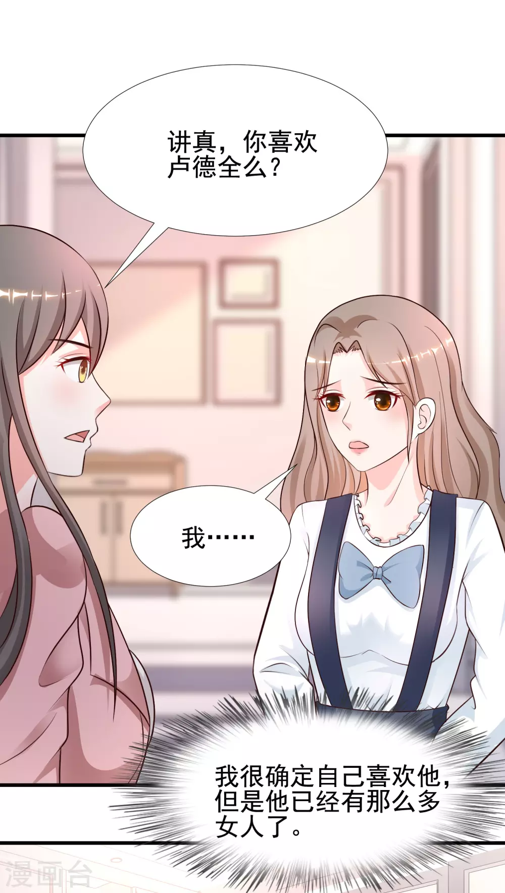 最强桃花运韩漫全集-第167话 功法再上一层楼？？？无删减无遮挡章节图片 