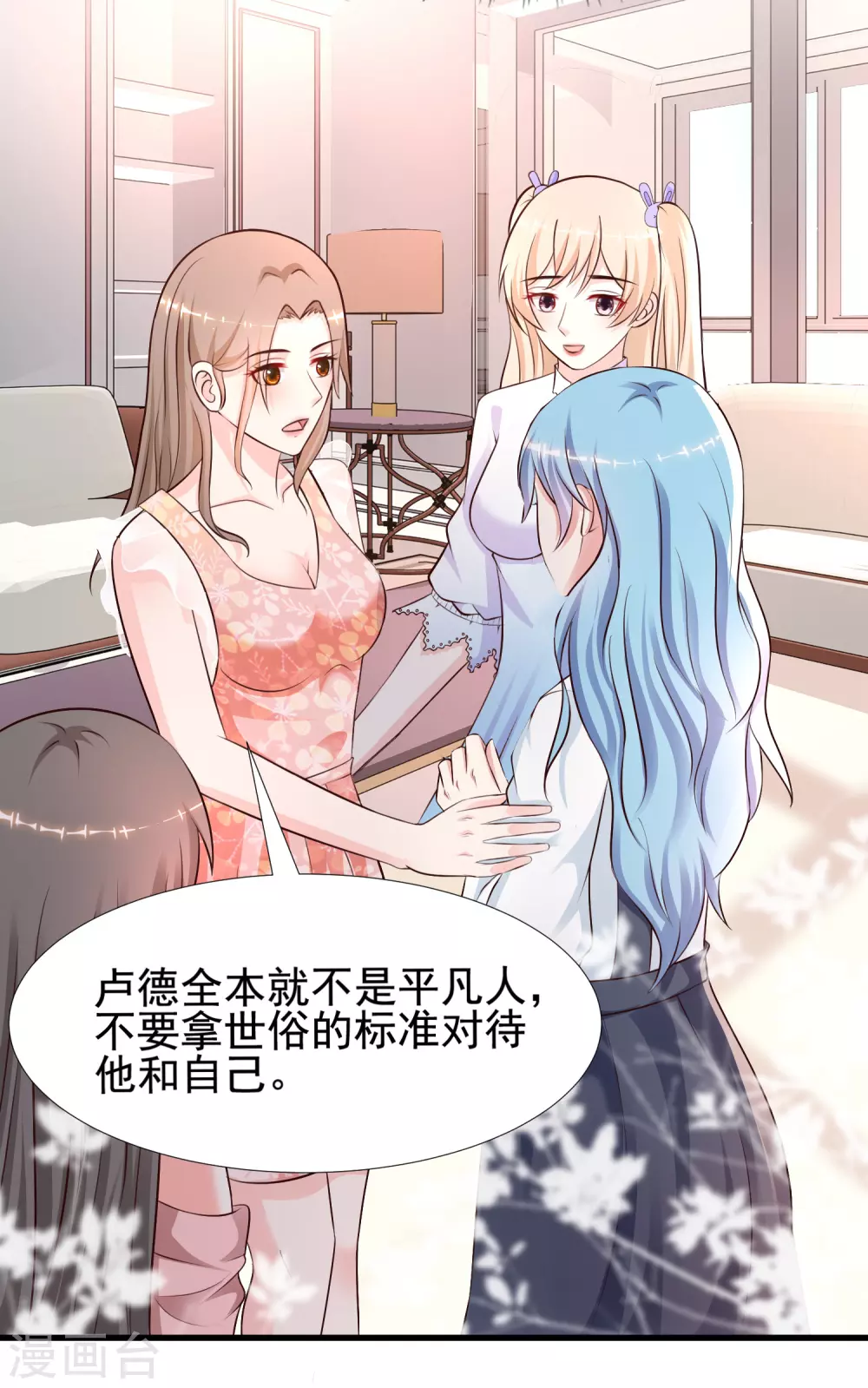 最强桃花运韩漫全集-第167话 功法再上一层楼？？？无删减无遮挡章节图片 