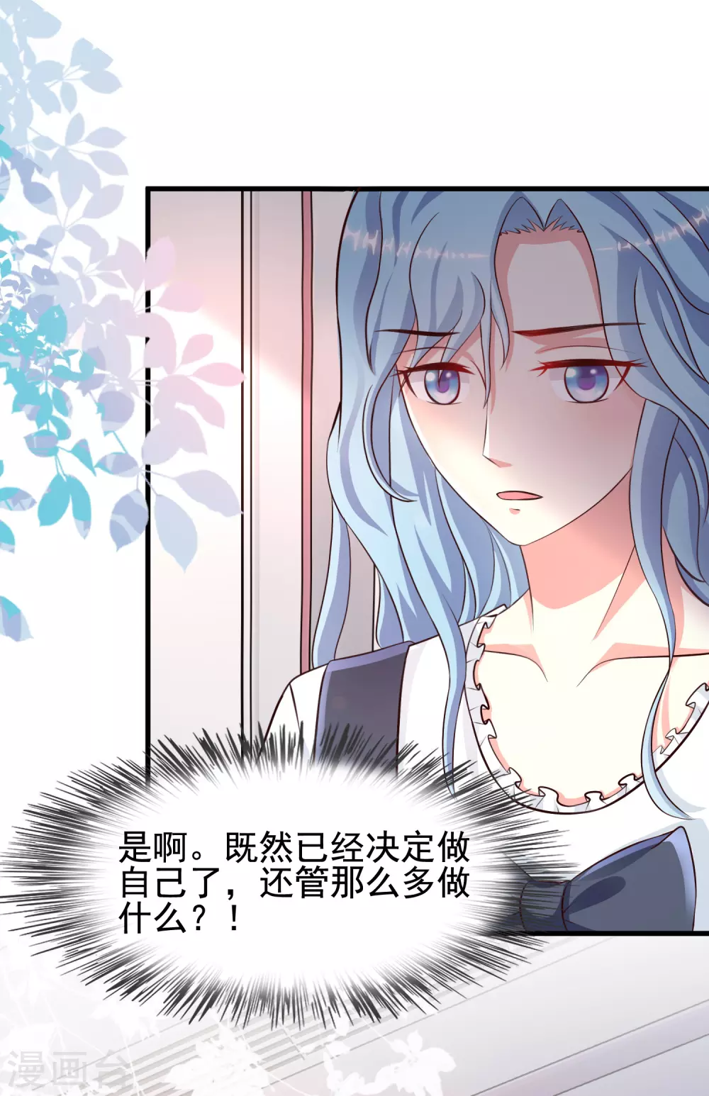 最强桃花运韩漫全集-第167话 功法再上一层楼？？？无删减无遮挡章节图片 