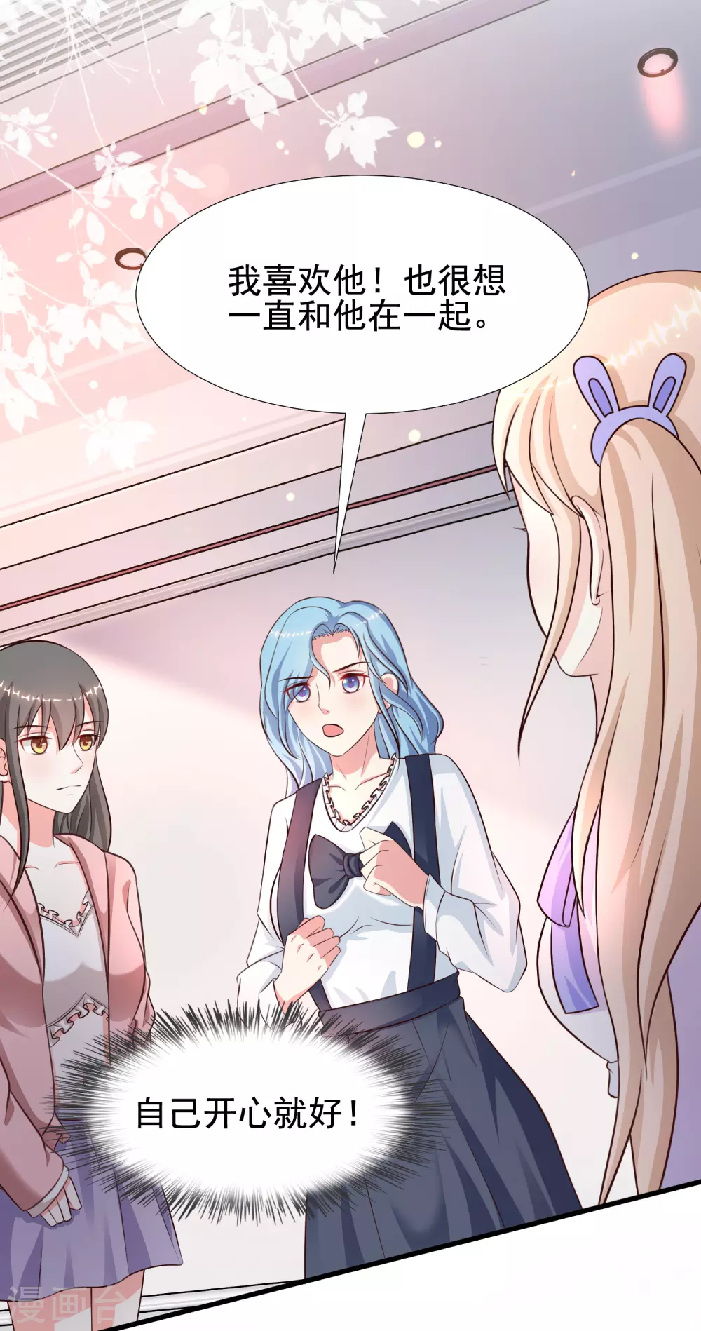 最强桃花运韩漫全集-第167话 功法再上一层楼？？？无删减无遮挡章节图片 