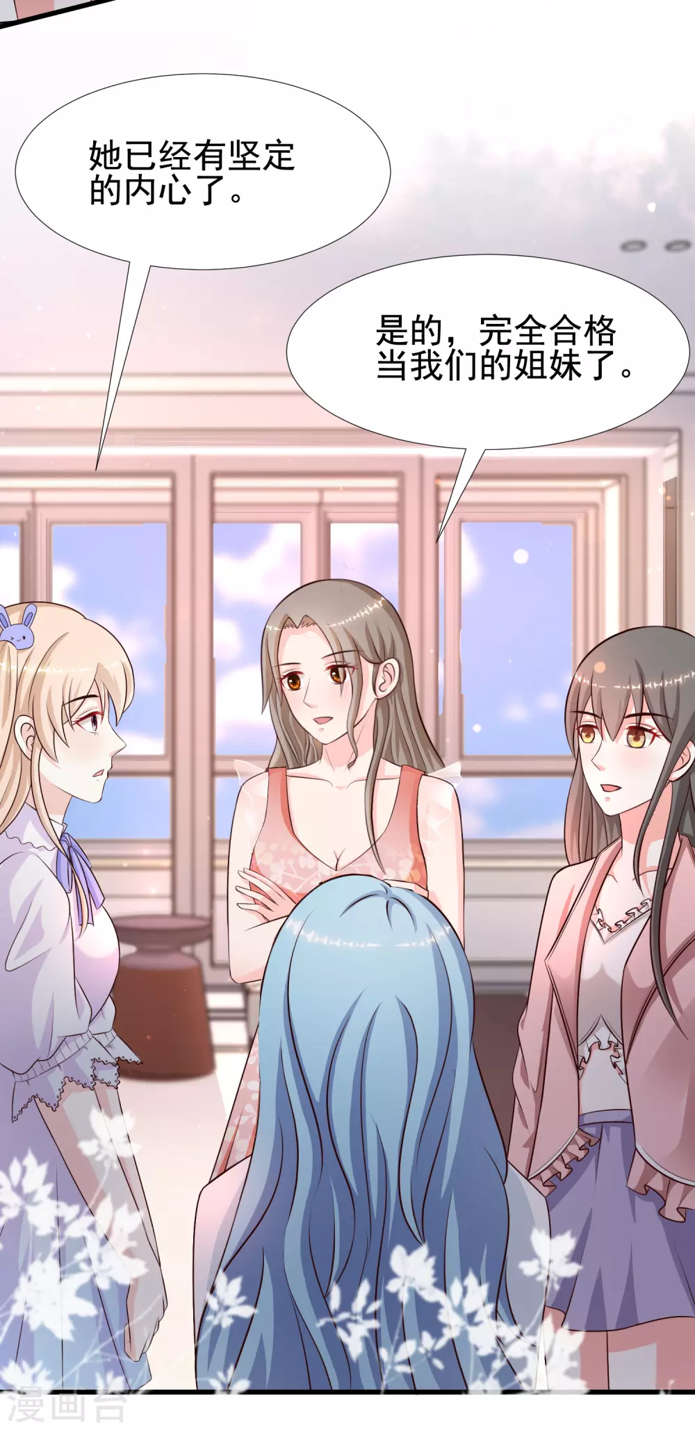 最强桃花运韩漫全集-第167话 功法再上一层楼？？？无删减无遮挡章节图片 