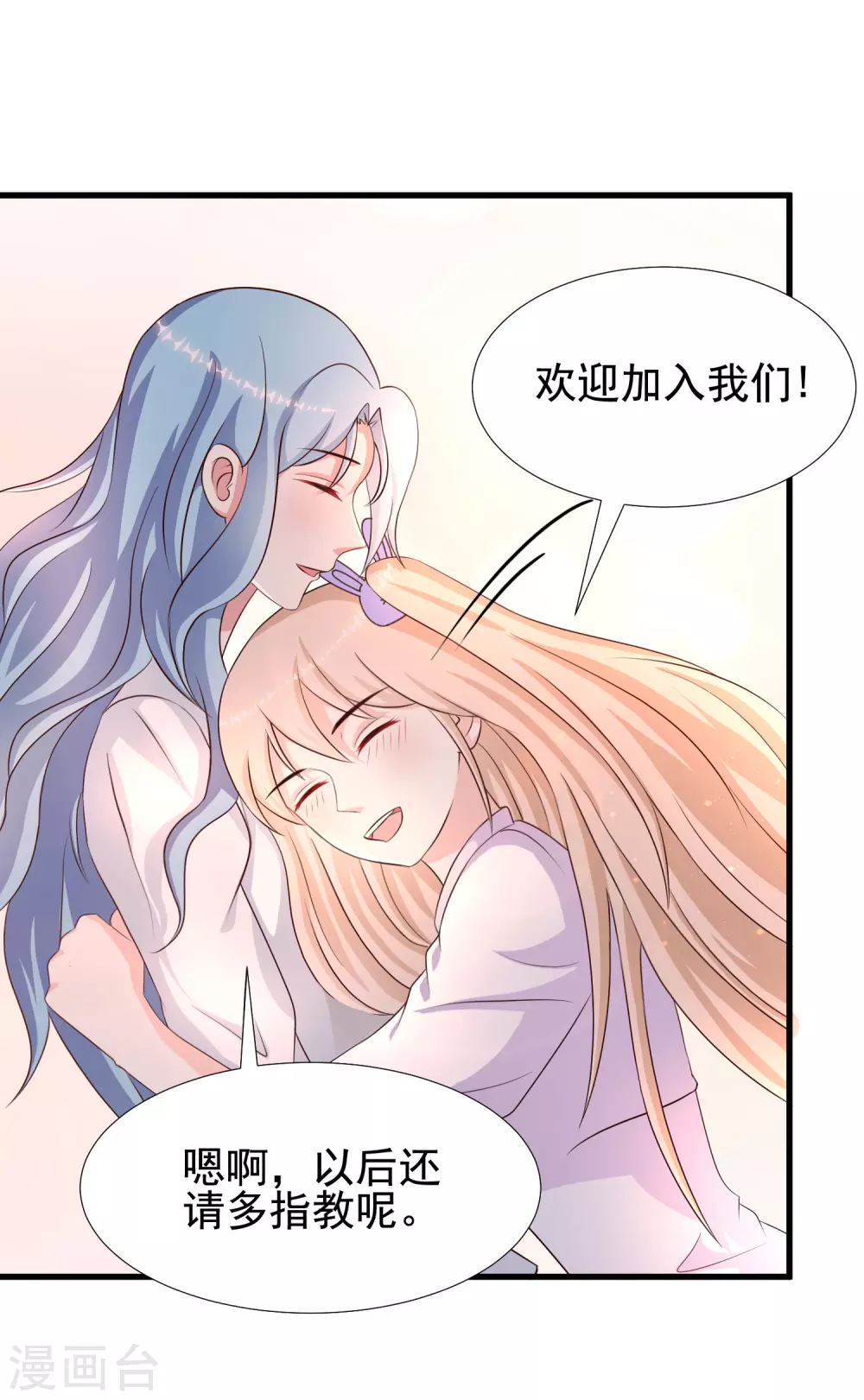 最强桃花运韩漫全集-第167话 功法再上一层楼？？？无删减无遮挡章节图片 