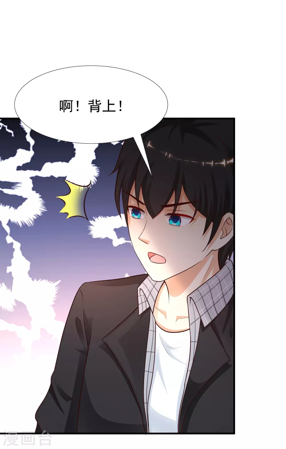 最强桃花运韩漫全集-第167话 功法再上一层楼？？？无删减无遮挡章节图片 