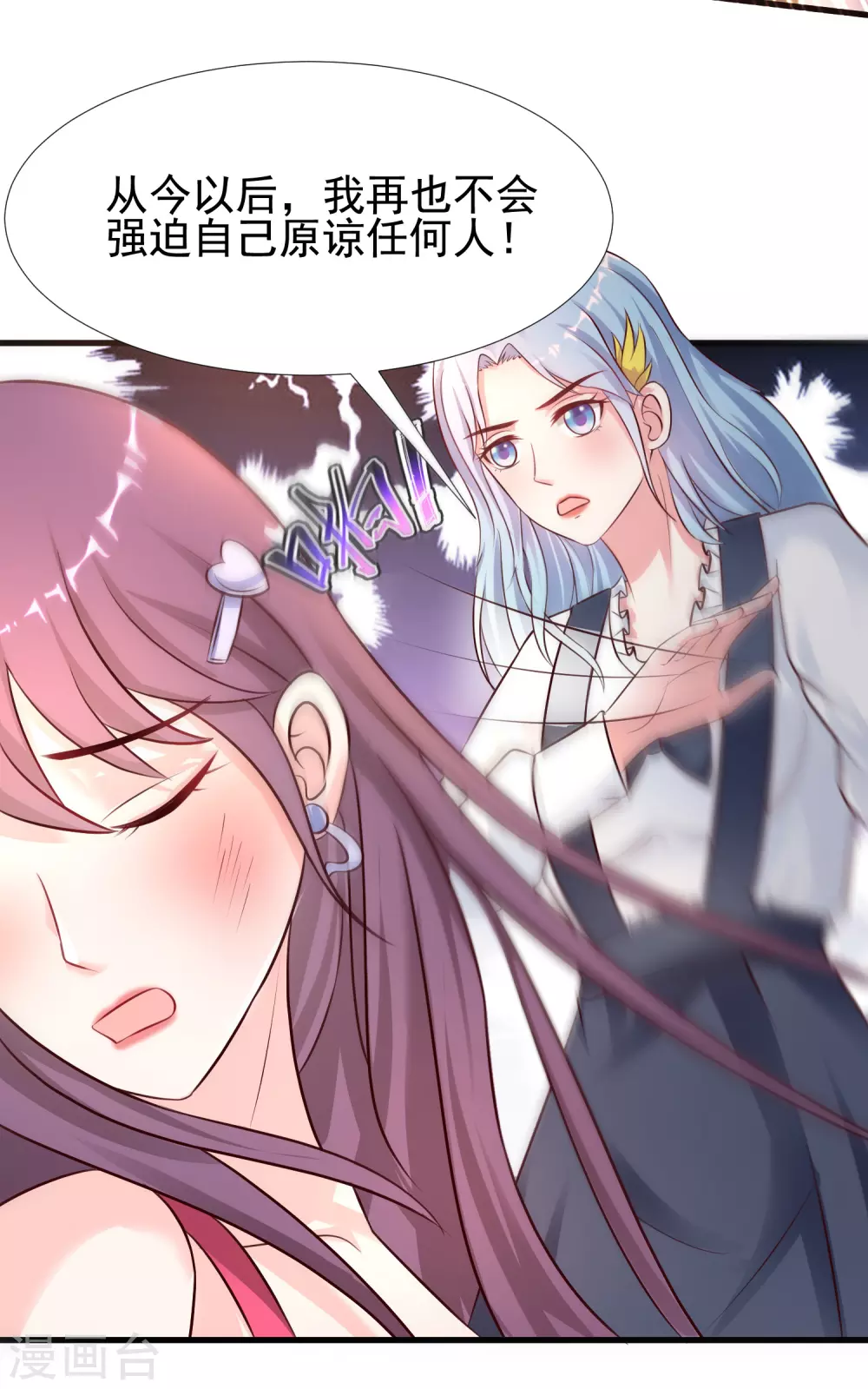 最强桃花运韩漫全集-第167话 功法再上一层楼？？？无删减无遮挡章节图片 