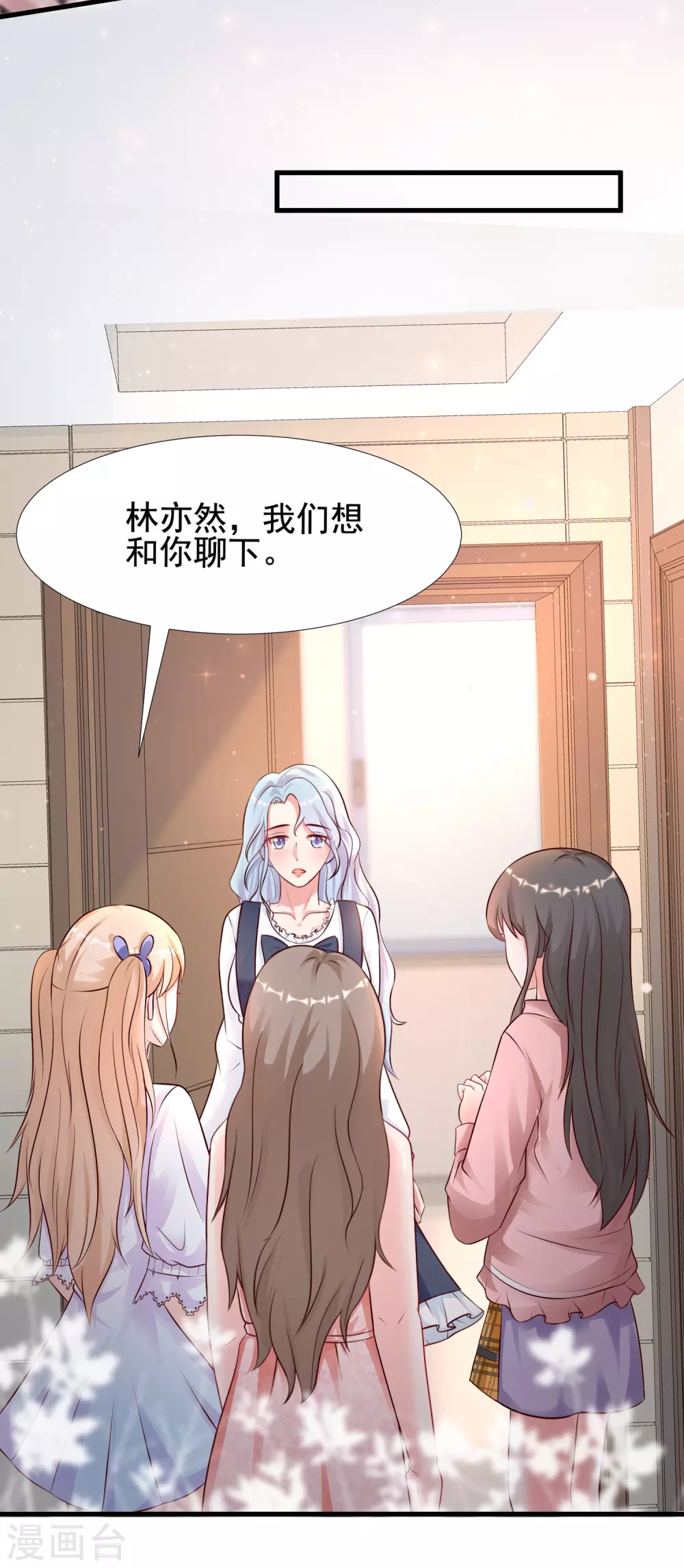 最强桃花运韩漫全集-第167话 功法再上一层楼？？？无删减无遮挡章节图片 