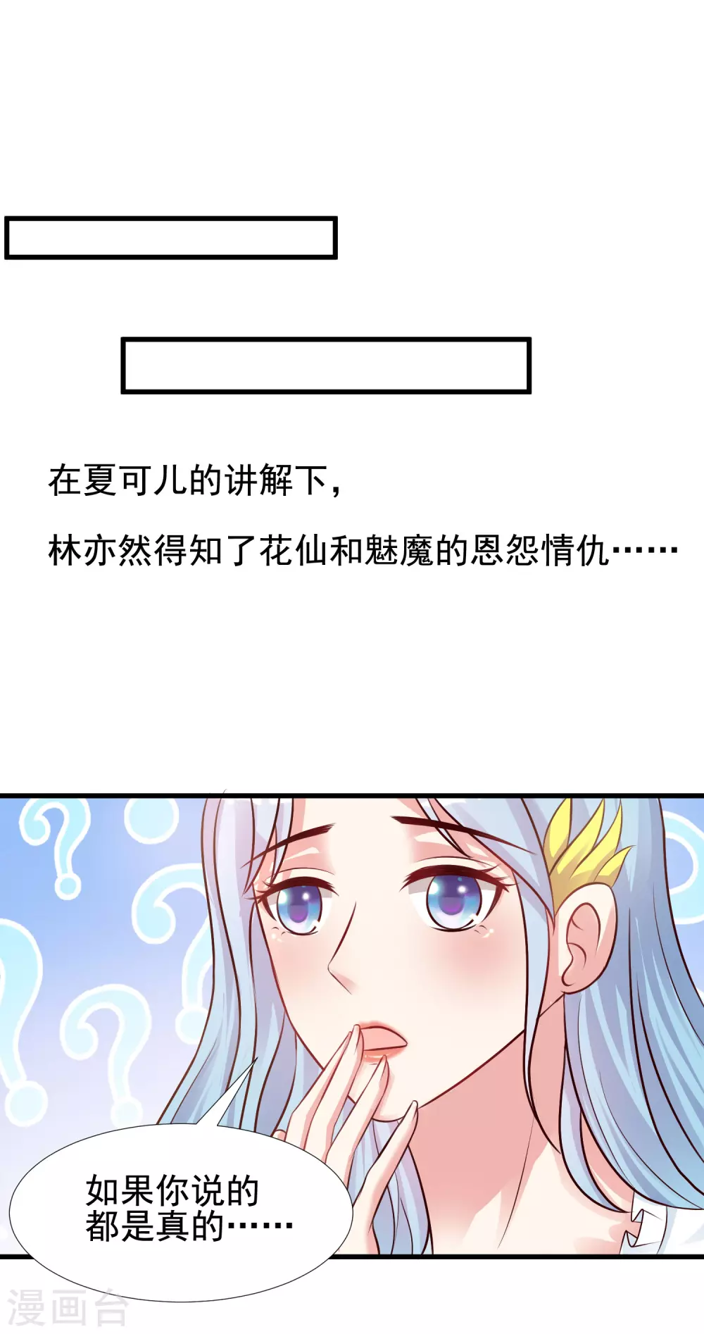 最强桃花运韩漫全集-第167话 功法再上一层楼？？？无删减无遮挡章节图片 
