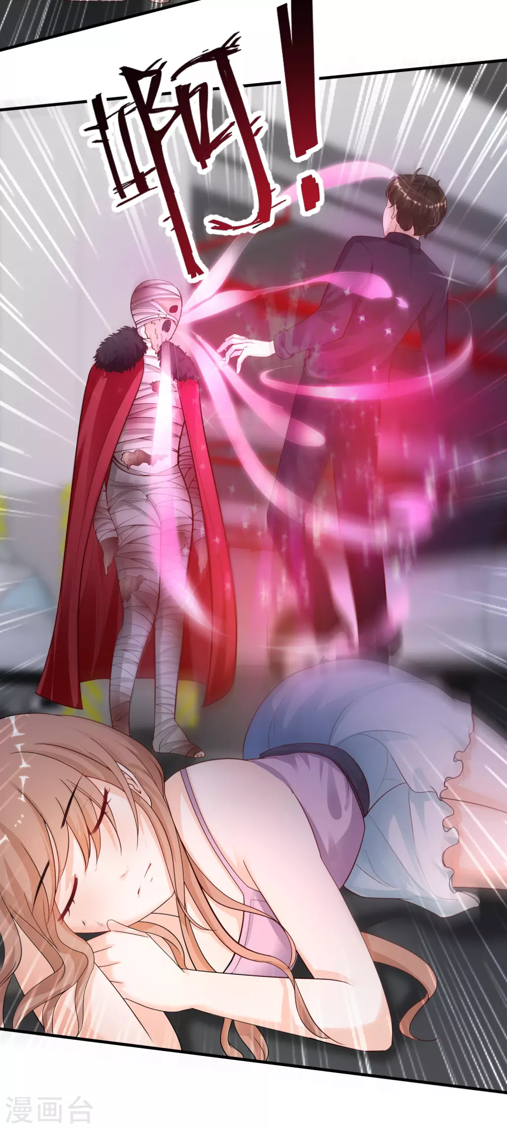 最强桃花运韩漫全集-第168话 魅魔王出现？？？无删减无遮挡章节图片 