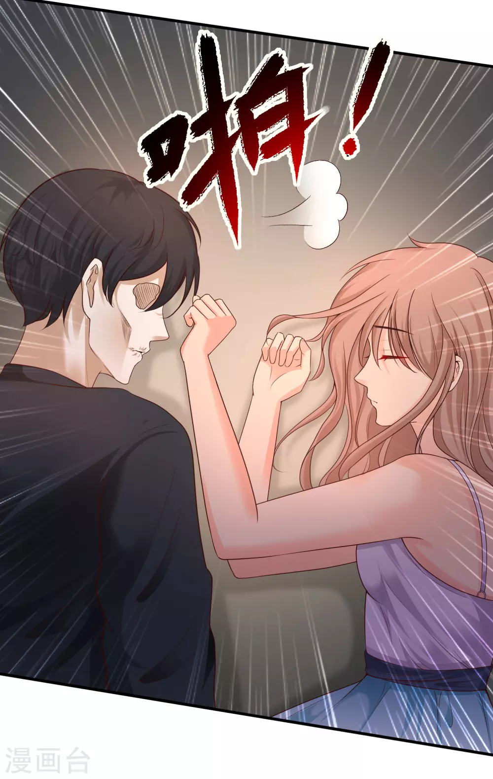 最强桃花运韩漫全集-第168话 魅魔王出现？？？无删减无遮挡章节图片 