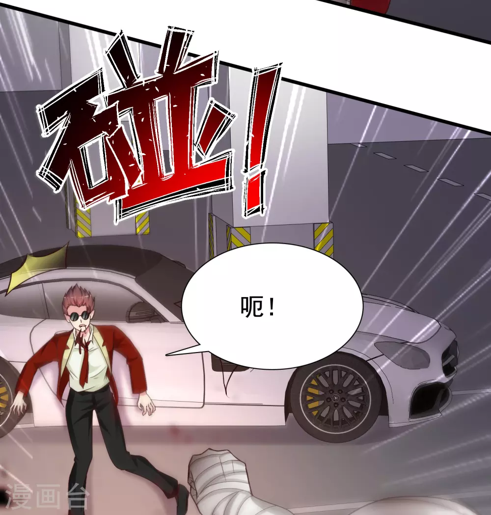 最强桃花运韩漫全集-第168话 魅魔王出现？？？无删减无遮挡章节图片 