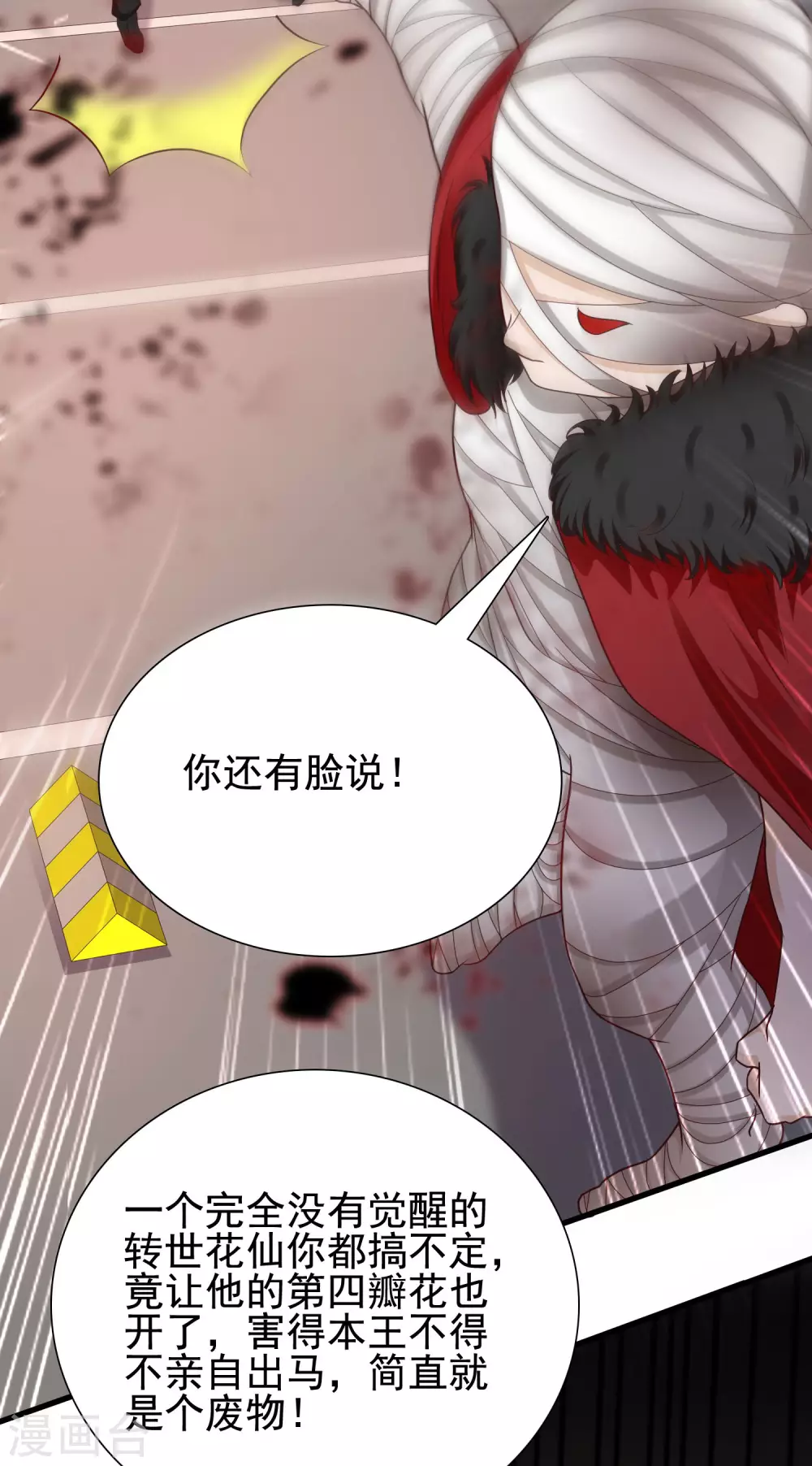 最强桃花运韩漫全集-第168话 魅魔王出现？？？无删减无遮挡章节图片 