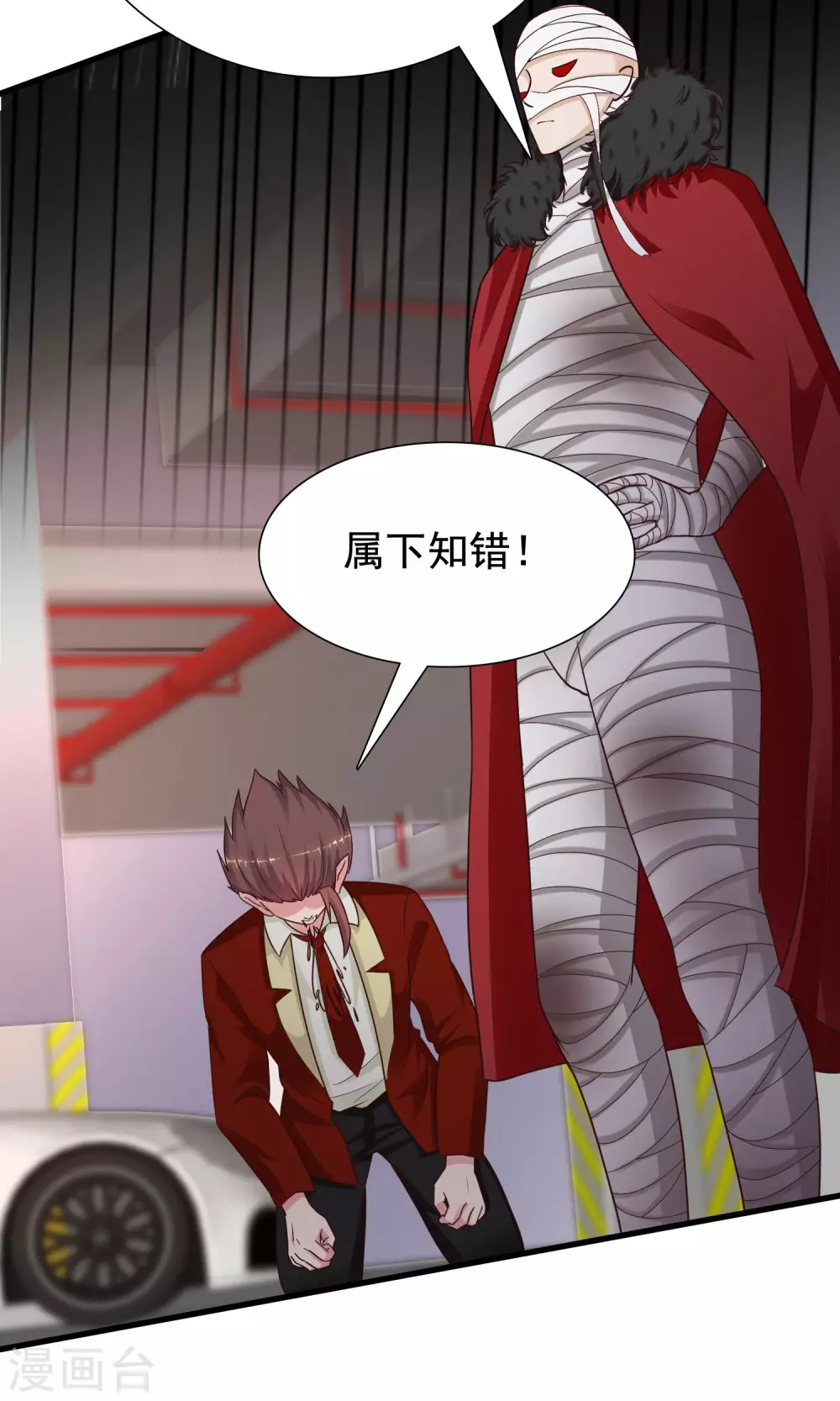 最强桃花运韩漫全集-第168话 魅魔王出现？？？无删减无遮挡章节图片 