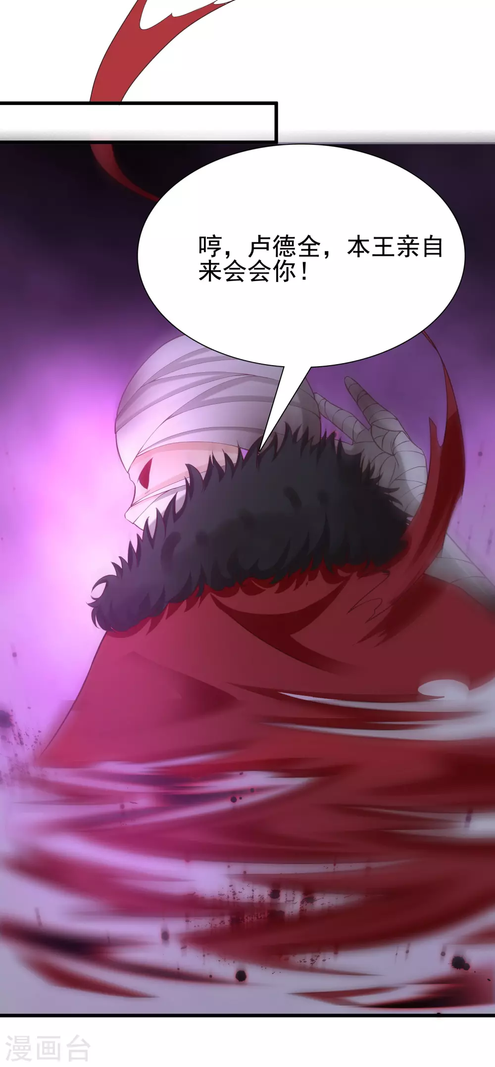 最强桃花运韩漫全集-第168话 魅魔王出现？？？无删减无遮挡章节图片 