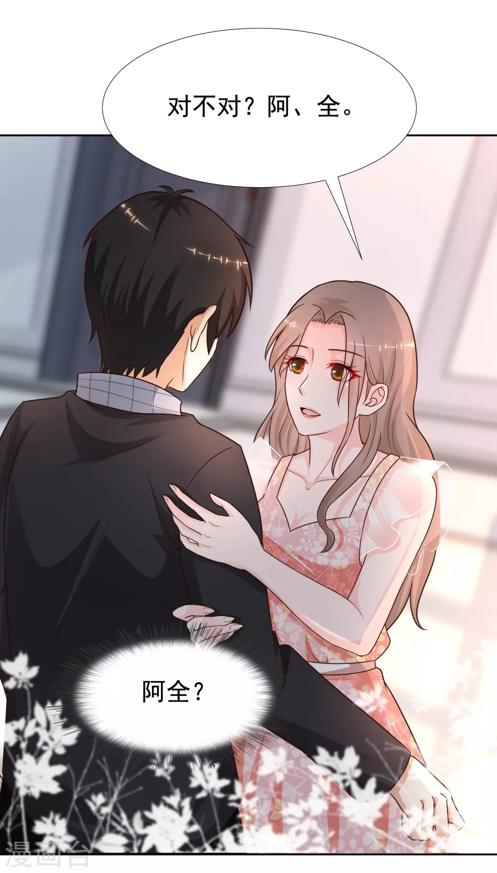 最强桃花运韩漫全集-第169话 花仙的情敌来了？？？无删减无遮挡章节图片 