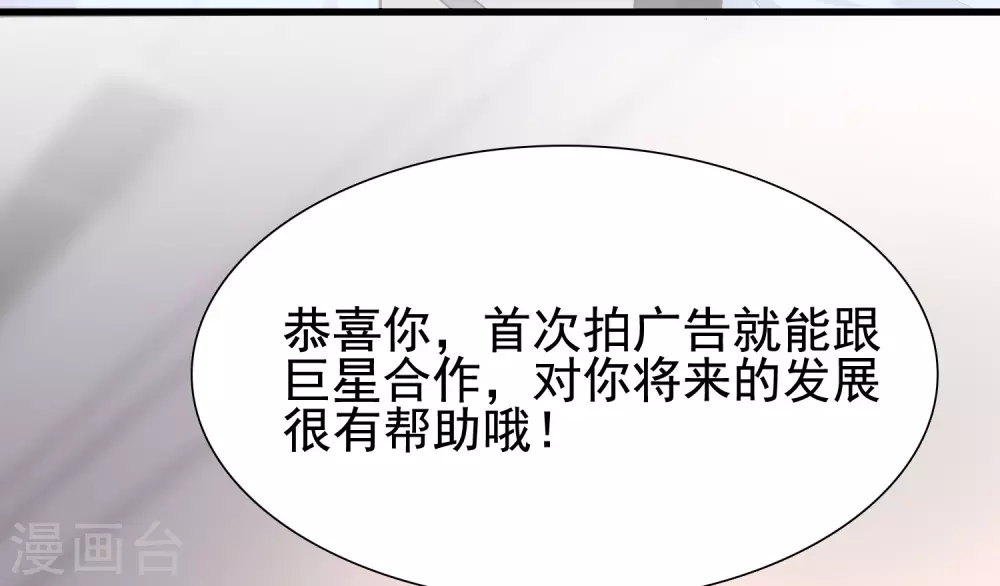 最强桃花运韩漫全集-第169话 花仙的情敌来了？？？无删减无遮挡章节图片 