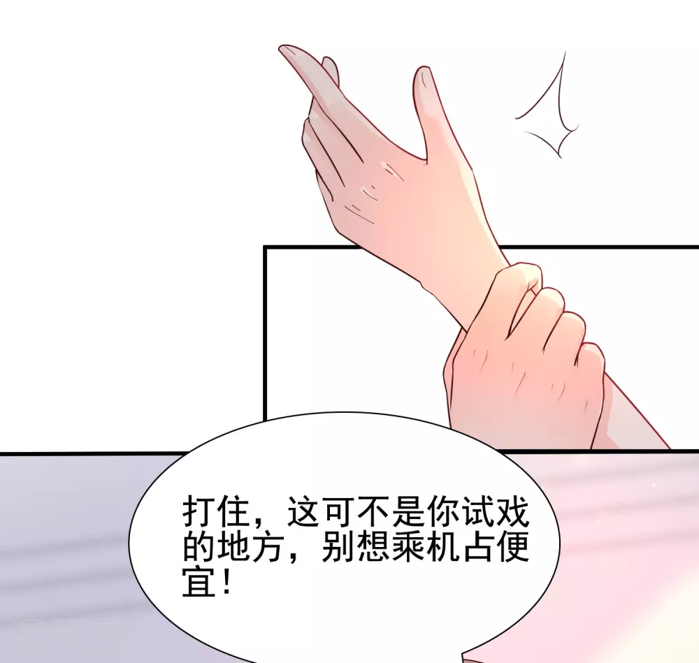 最强桃花运韩漫全集-第169话 花仙的情敌来了？？？无删减无遮挡章节图片 