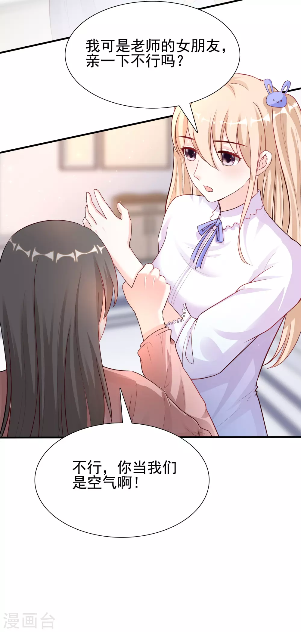 最强桃花运韩漫全集-第169话 花仙的情敌来了？？？无删减无遮挡章节图片 