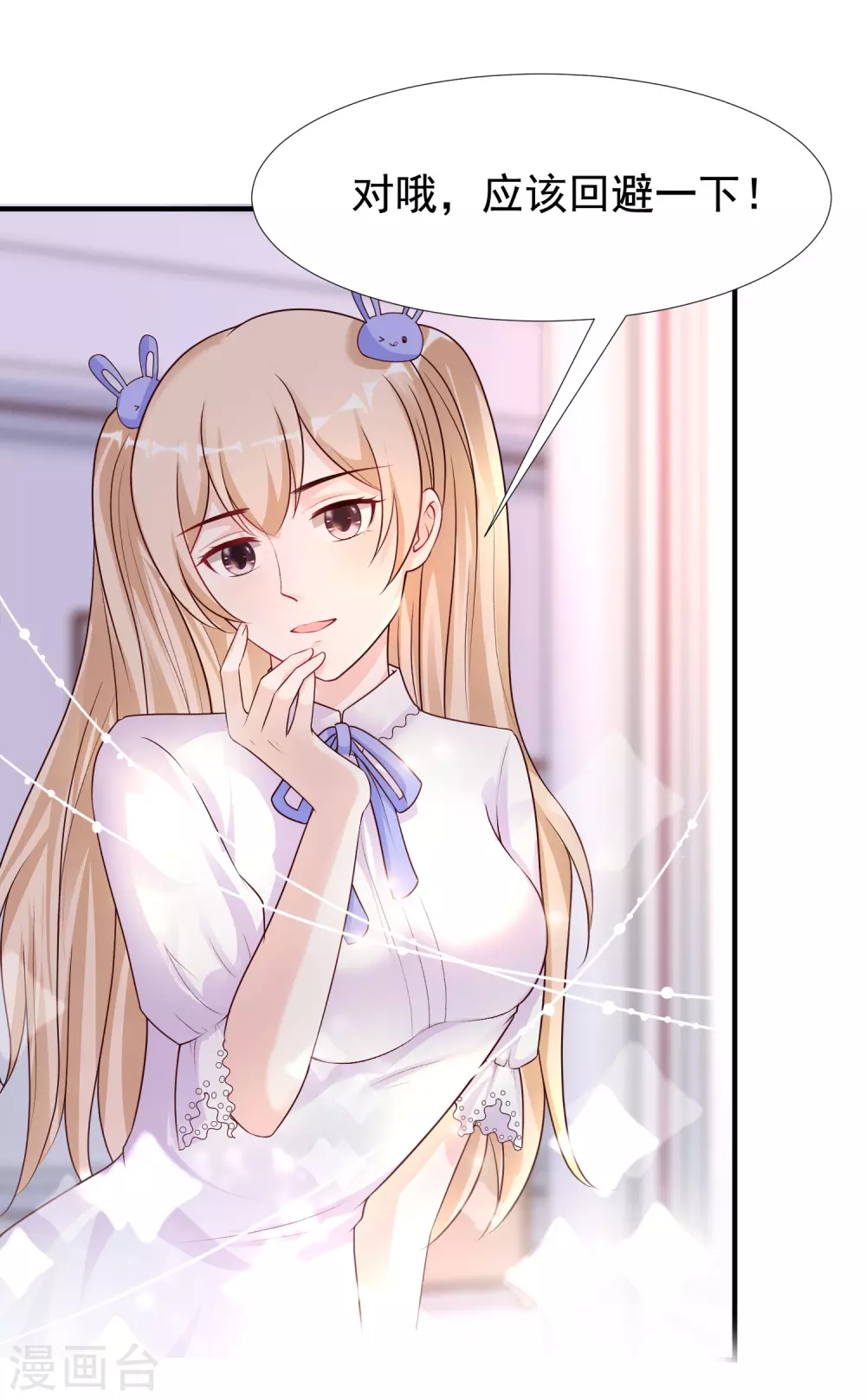 最强桃花运韩漫全集-第169话 花仙的情敌来了？？？无删减无遮挡章节图片 