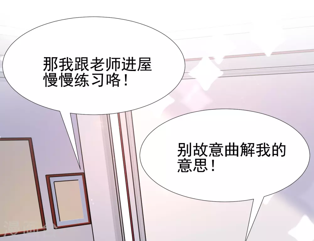 最强桃花运韩漫全集-第169话 花仙的情敌来了？？？无删减无遮挡章节图片 